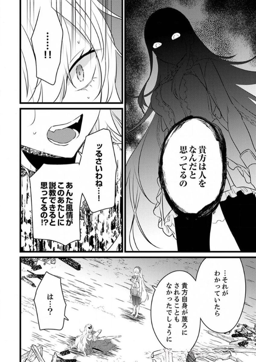 執事ですがなにか?～幼馴染のパワハラ皇女と絶縁したら、隣国の向日葵王女に拾われたのでこの身を捧げます～ 第8話 - 8