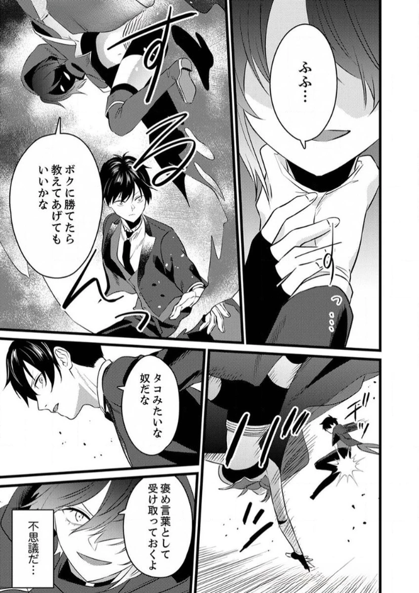 執事ですがなにか?～幼馴染のパワハラ皇女と絶縁したら、隣国の向日葵王女に拾われたのでこの身を捧げます～ 第10話 - 17