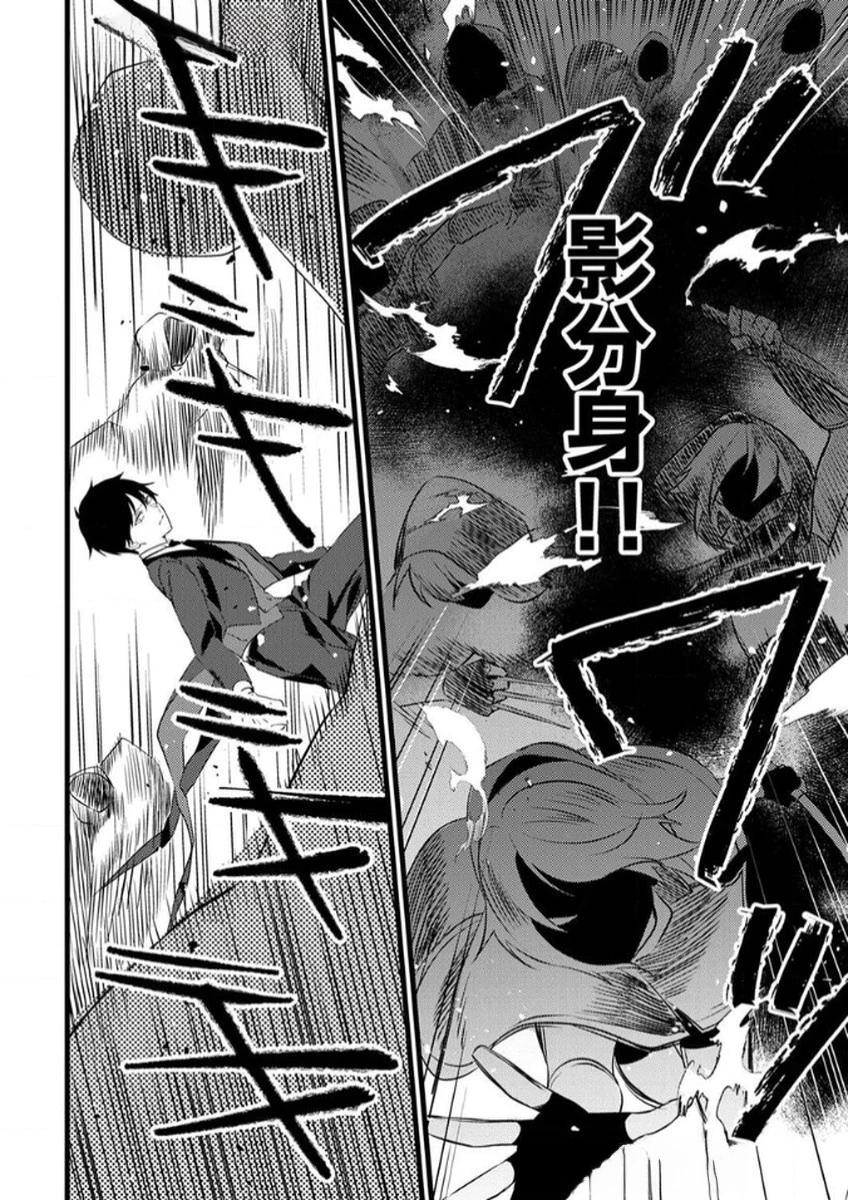 執事ですがなにか?～幼馴染のパワハラ皇女と絶縁したら、隣国の向日葵王女に拾われたのでこの身を捧げます～ 第10話 - 20