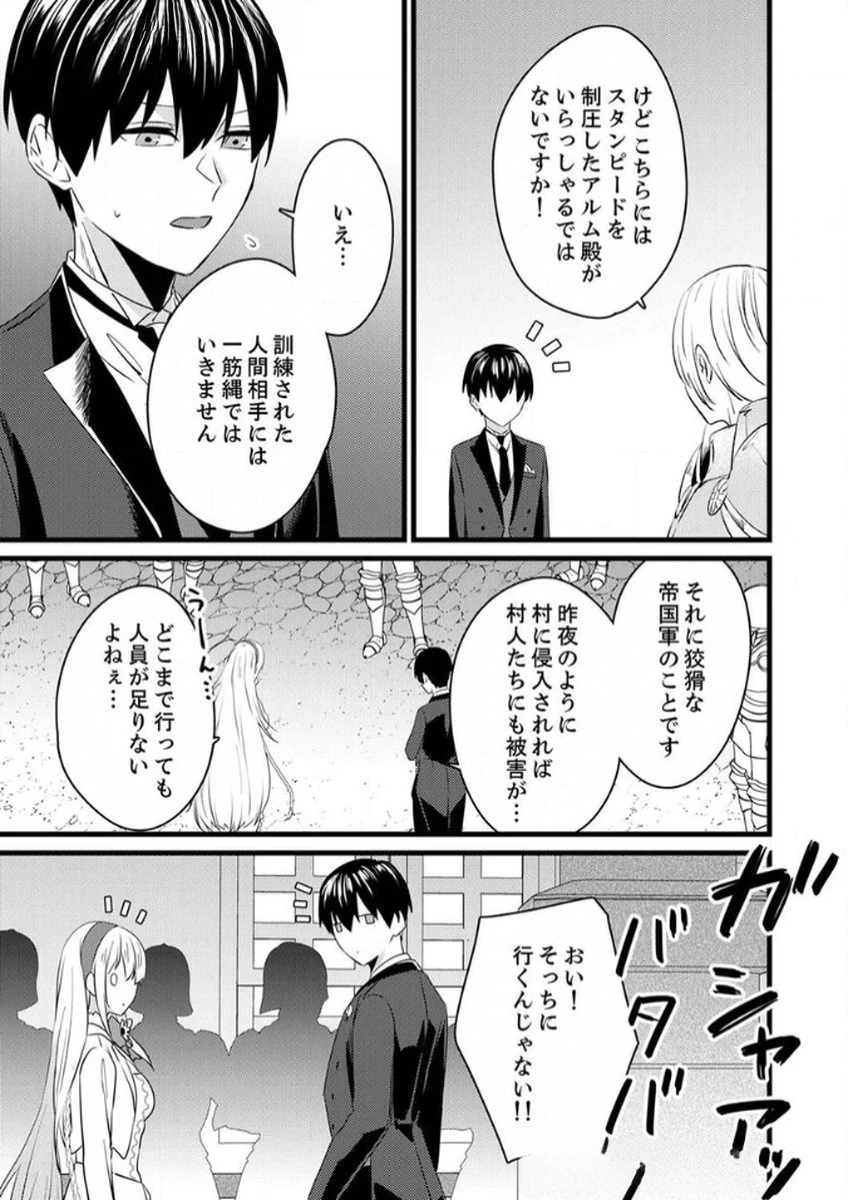 執事ですがなにか?～幼馴染のパワハラ皇女と絶縁したら、隣国の向日葵王女に拾われたのでこの身を捧げます～ 第6話 - 3