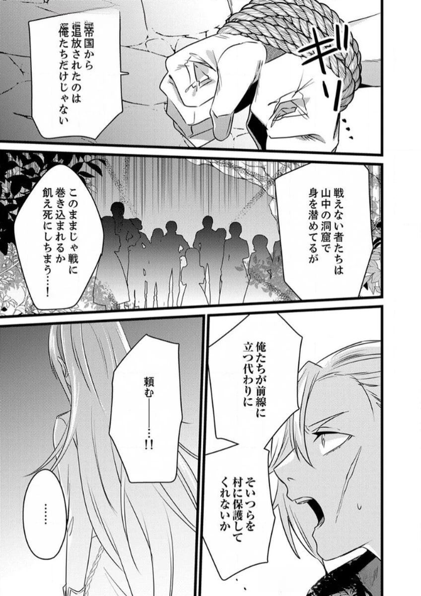 執事ですがなにか?～幼馴染のパワハラ皇女と絶縁したら、隣国の向日葵王女に拾われたのでこの身を捧げます～ 第6話 - 5