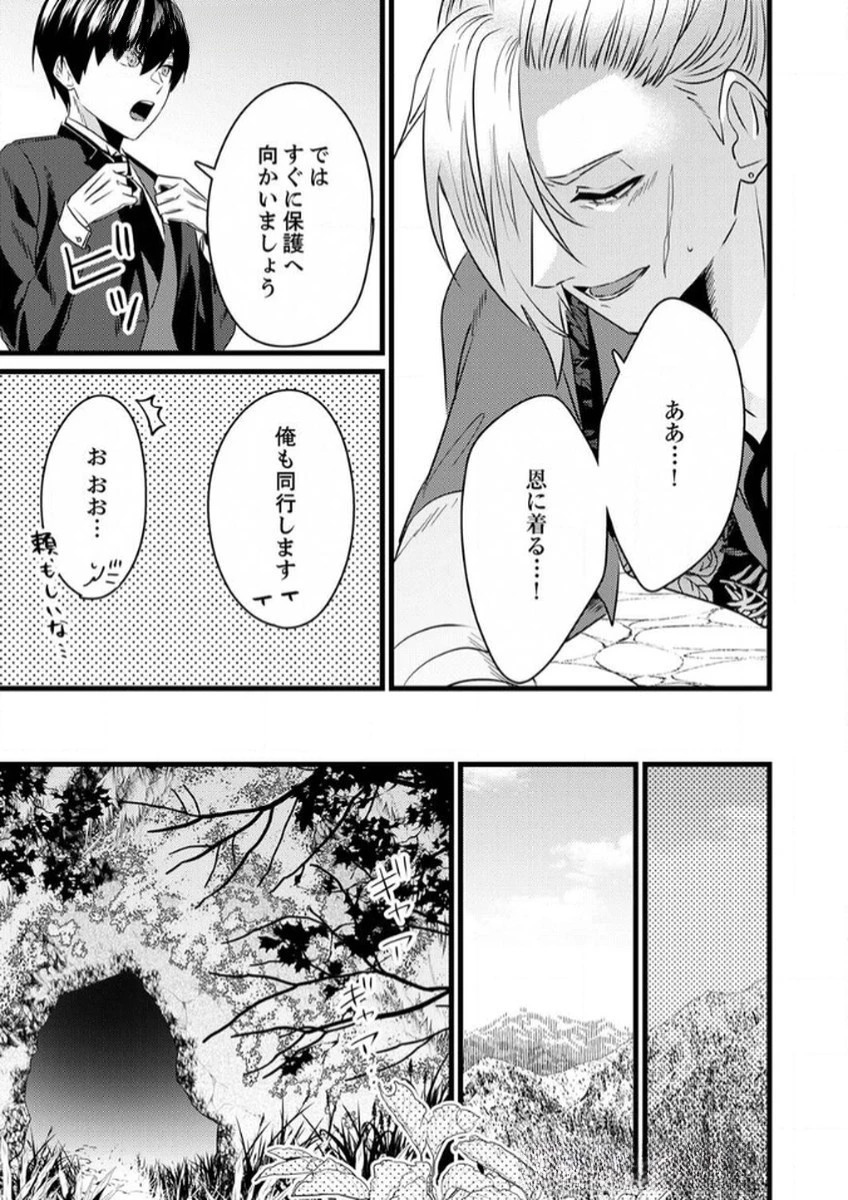 執事ですがなにか?～幼馴染のパワハラ皇女と絶縁したら、隣国の向日葵王女に拾われたのでこの身を捧げます～ 第6話 - 7