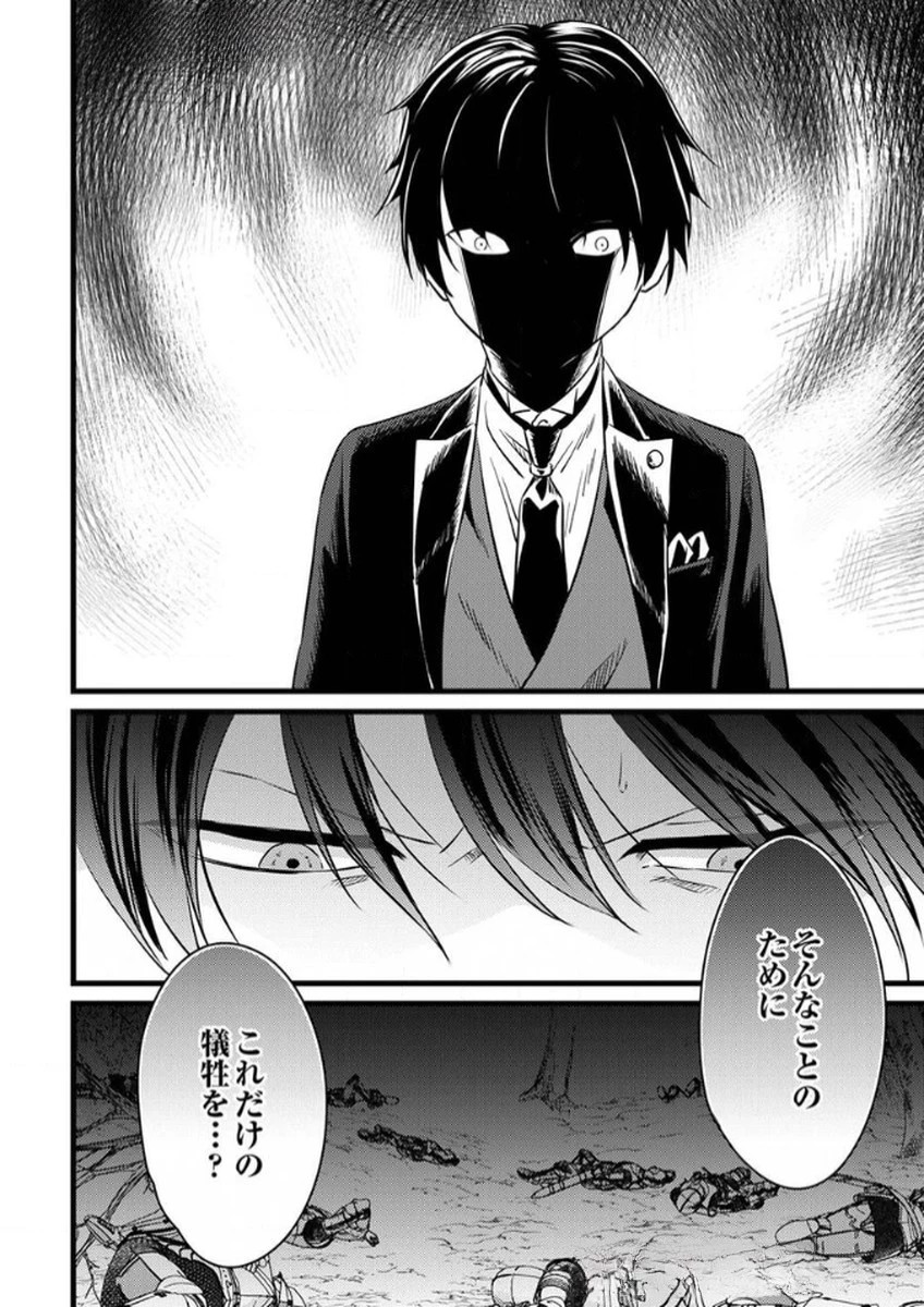 執事ですがなにか?～幼馴染のパワハラ皇女と絶縁したら、隣国の向日葵王女に拾われたのでこの身を捧げます～ 第7話 - 22