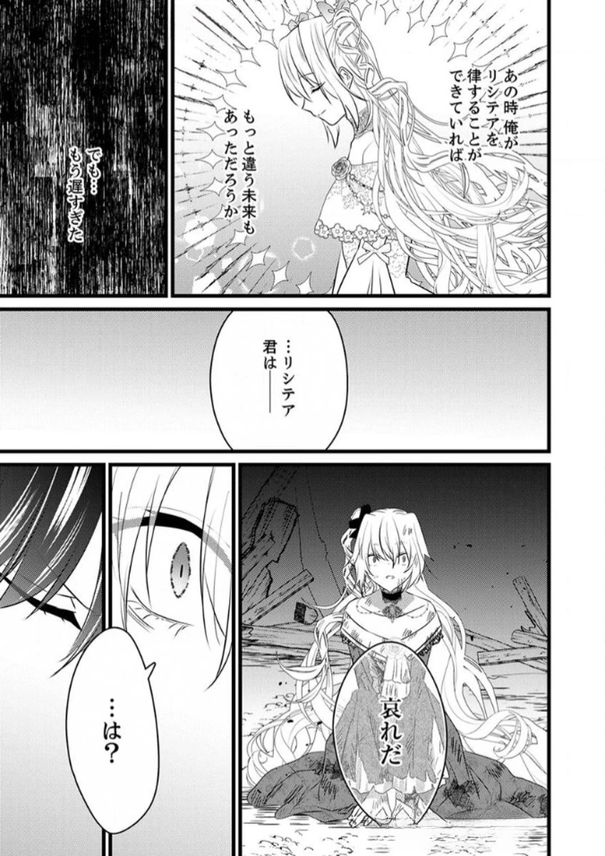 執事ですがなにか?～幼馴染のパワハラ皇女と絶縁したら、隣国の向日葵王女に拾われたのでこの身を捧げます～ 第7話 - 23
