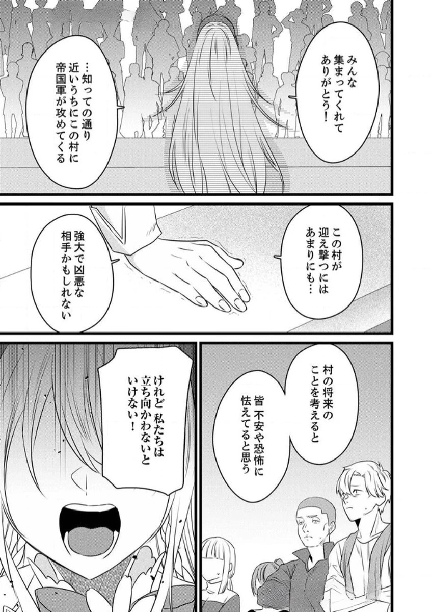 執事ですがなにか?～幼馴染のパワハラ皇女と絶縁したら、隣国の向日葵王女に拾われたのでこの身を捧げます～ 第6話 - 11