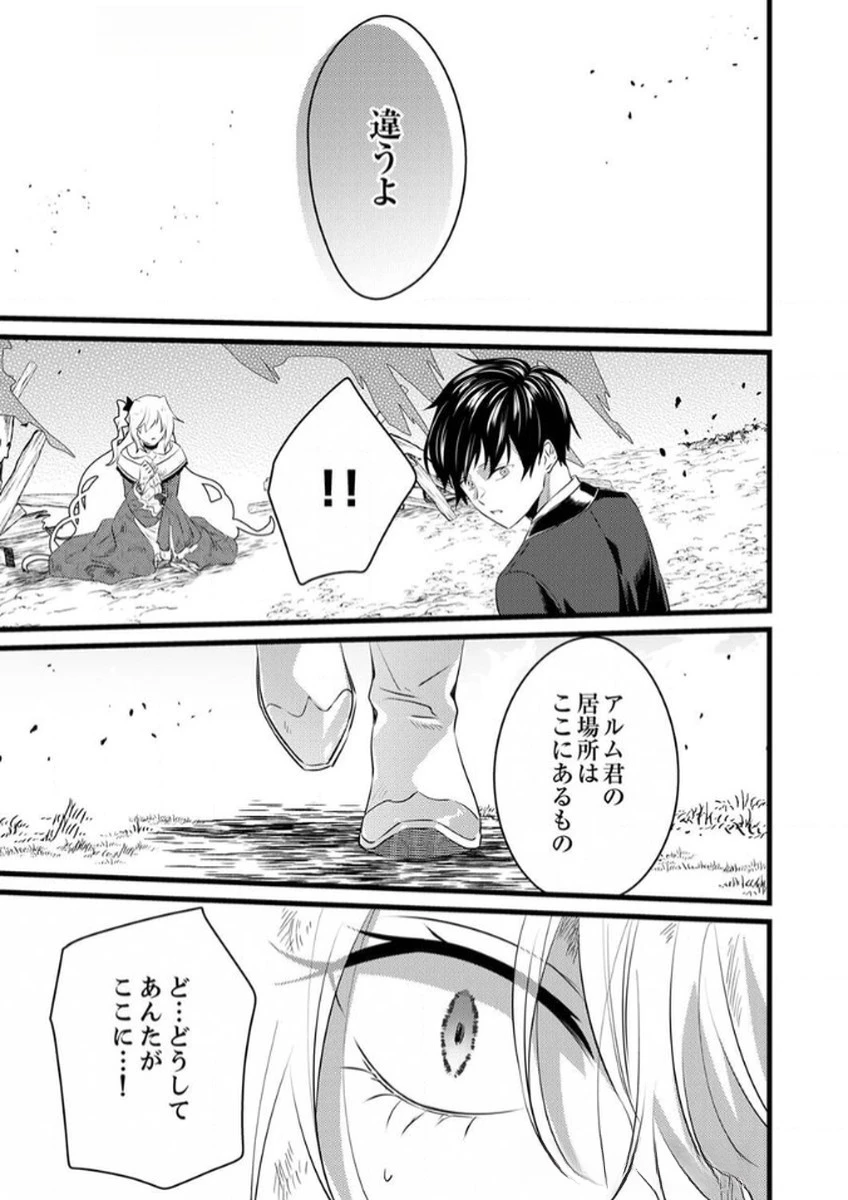 執事ですがなにか?～幼馴染のパワハラ皇女と絶縁したら、隣国の向日葵王女に拾われたのでこの身を捧げます～ 第7話 - 29