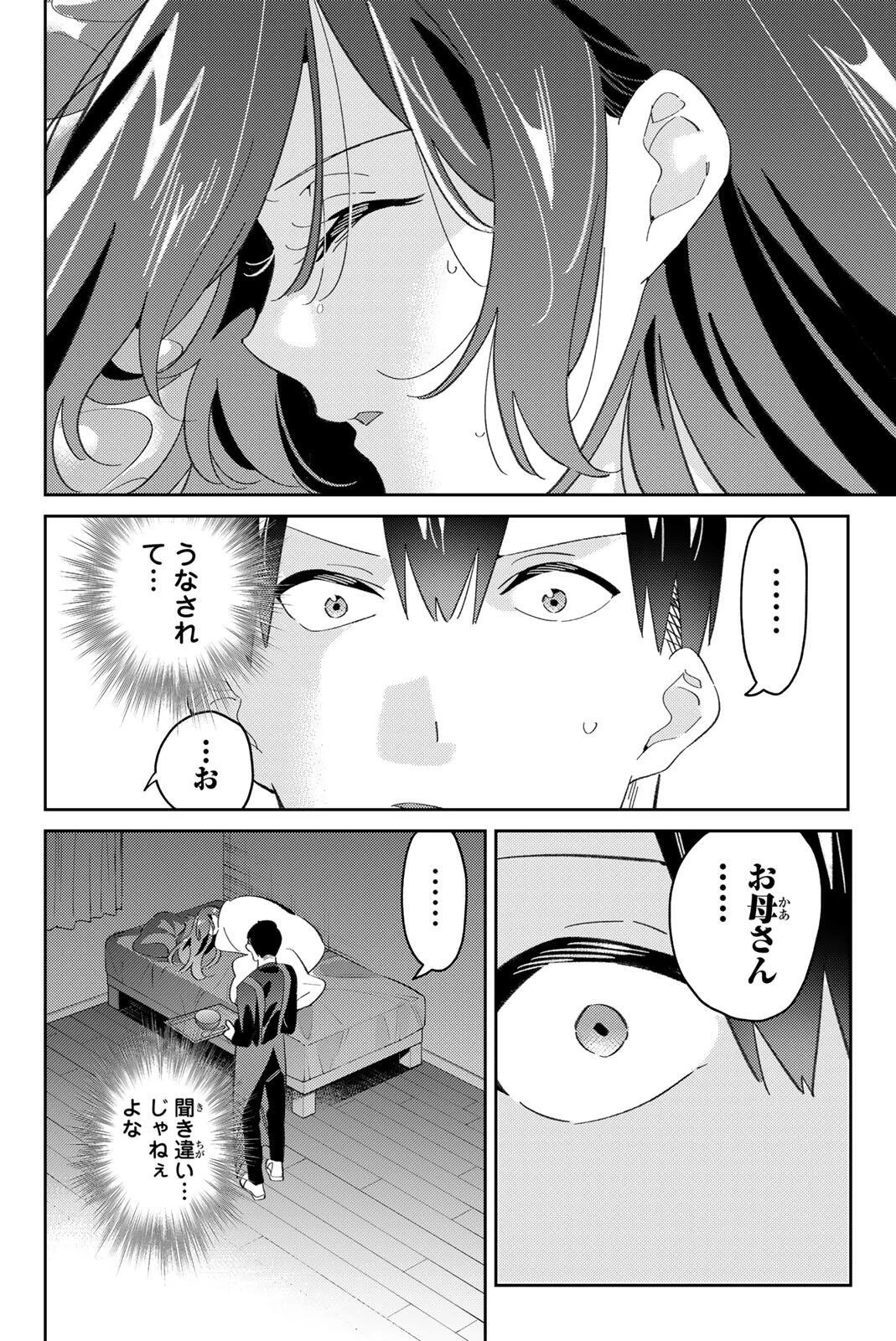 五輪の女神さま 〜なでしこ寮のメダルごはん〜 第119話 - 10