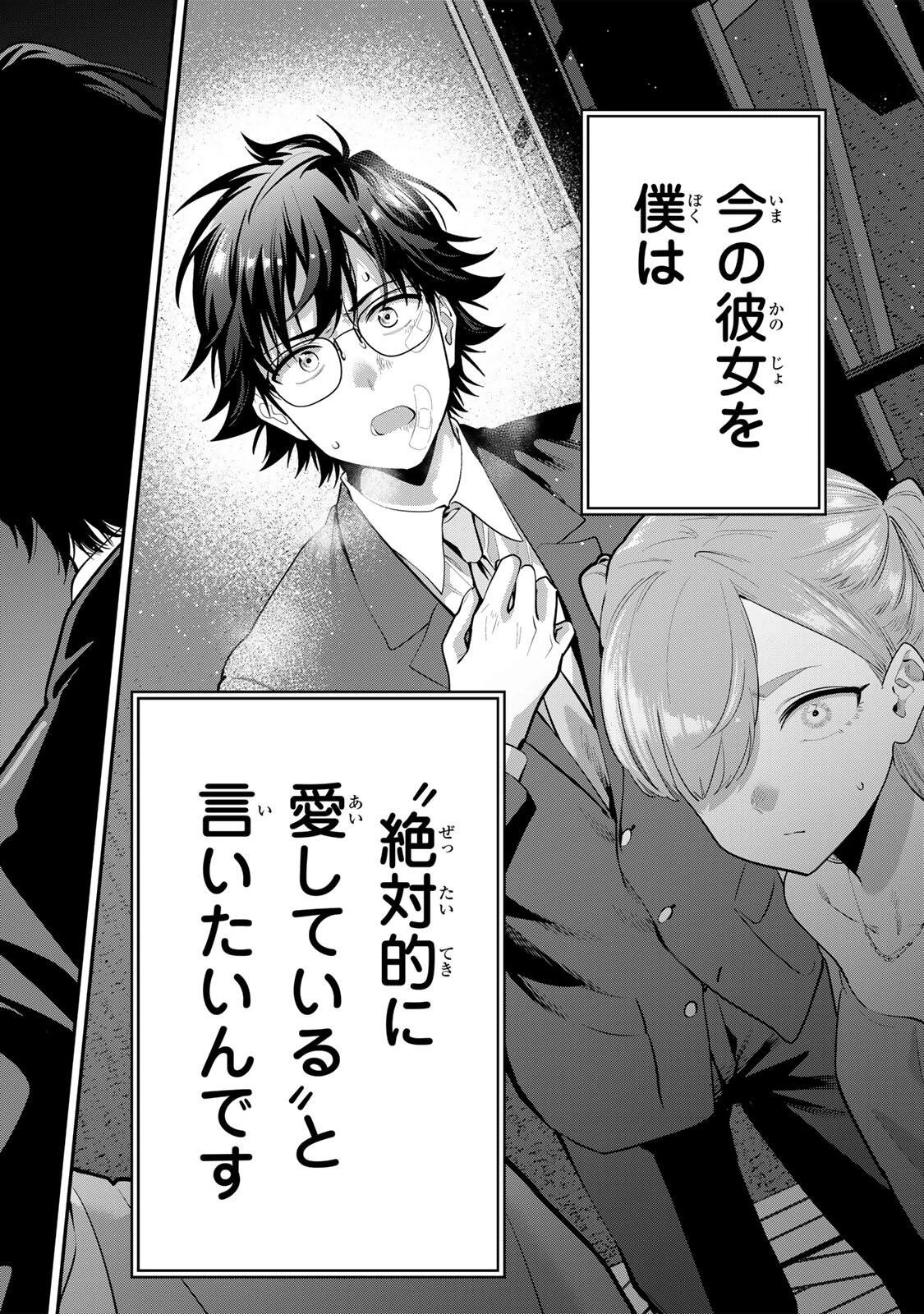 おやすみ ふみさん 第65話 - 10