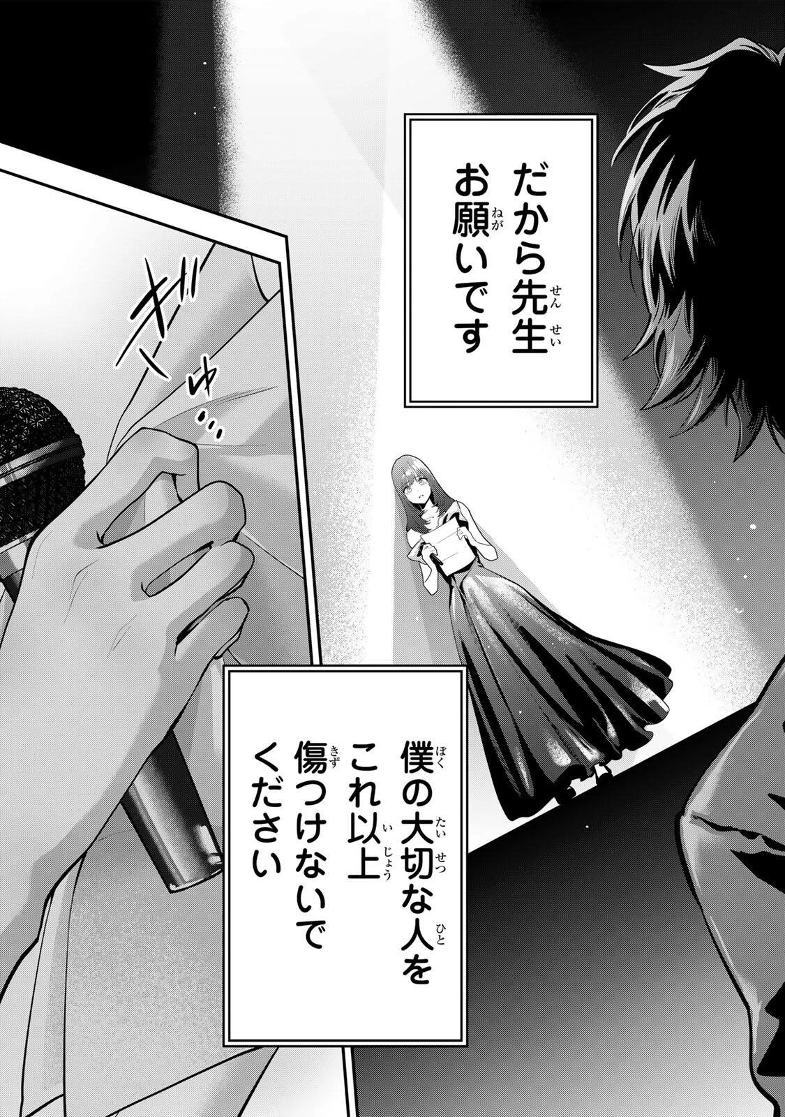 おやすみ ふみさん 第65話 - 11