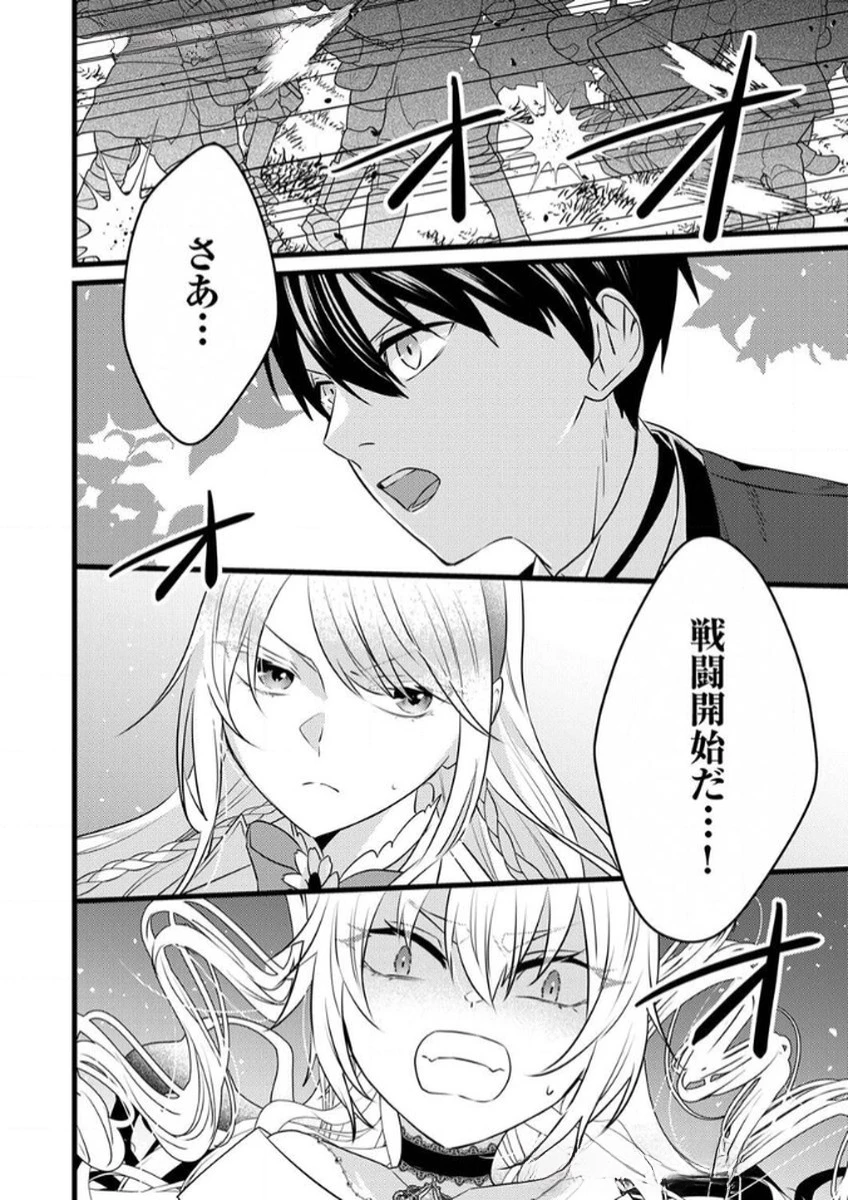 執事ですがなにか?～幼馴染のパワハラ皇女と絶縁したら、隣国の向日葵王女に拾われたのでこの身を捧げます～ 第6話 - 30