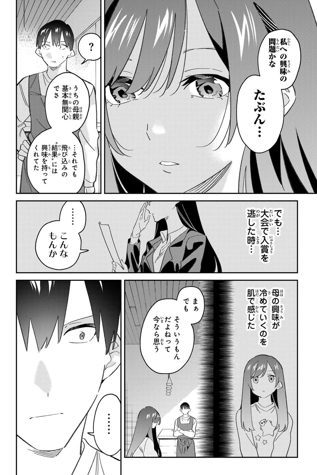 五輪の女神さま 〜なでしこ寮のメダルごはん〜 第119話 - 16
