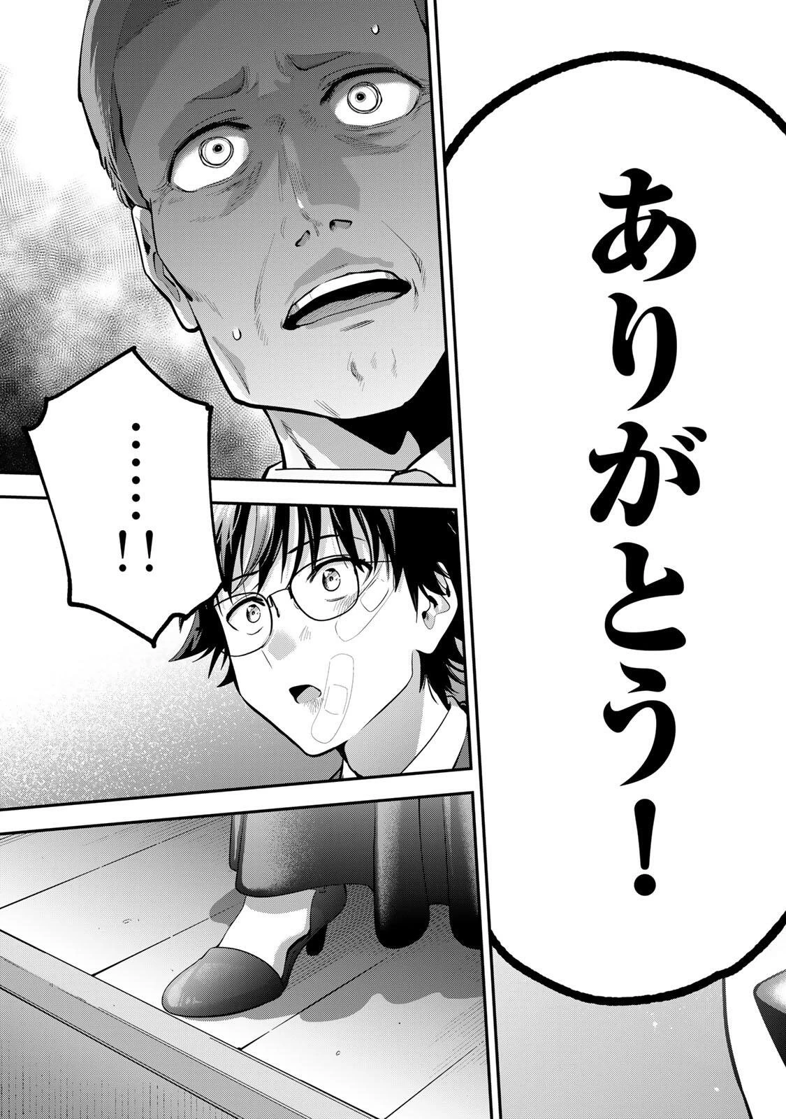 おやすみ ふみさん 第65話 - 17
