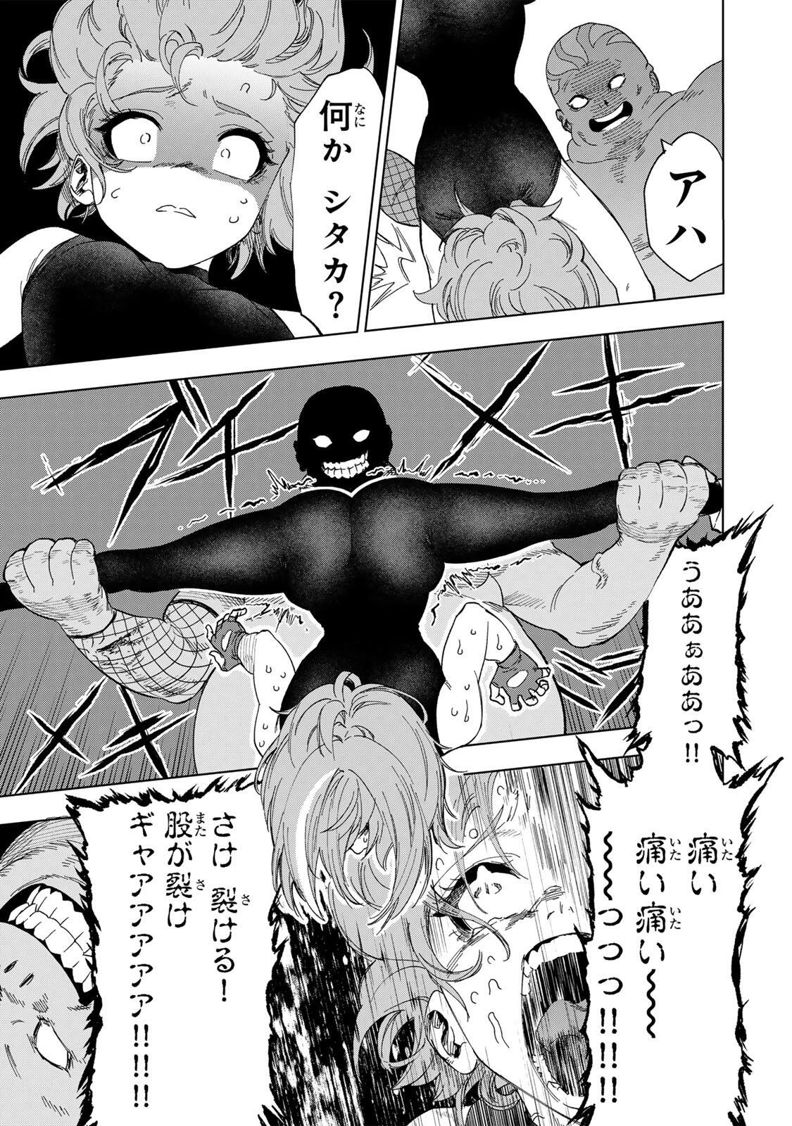 限界集落を脱村した錬金術士、都会で"最強"なのがバレまくる。～老害どもにはいい加減愛想が尽きました～ 第52話 - 7