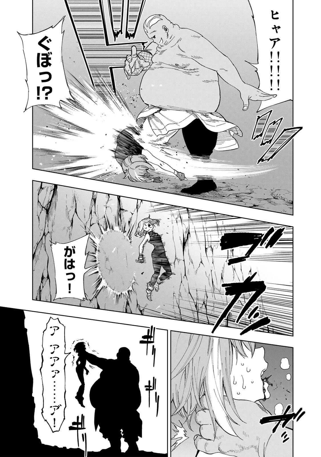 限界集落を脱村した錬金術士、都会で"最強"なのがバレまくる。～老害どもにはいい加減愛想が尽きました～ 第52話 - 9