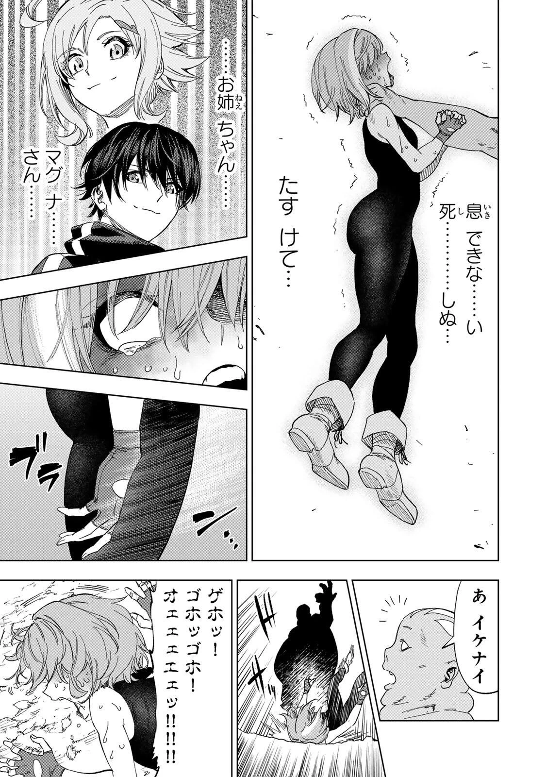 限界集落を脱村した錬金術士、都会で"最強"なのがバレまくる。～老害どもにはいい加減愛想が尽きました～ 第52話 - 11