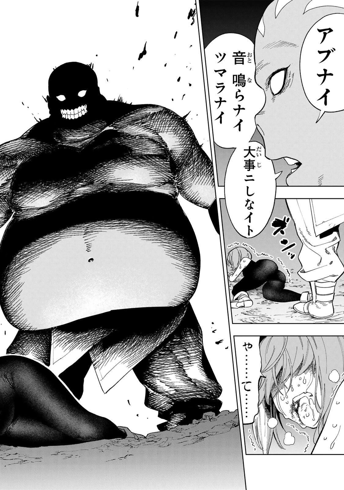 限界集落を脱村した錬金術士、都会で"最強"なのがバレまくる。～老害どもにはいい加減愛想が尽きました～ 第52話 - 12