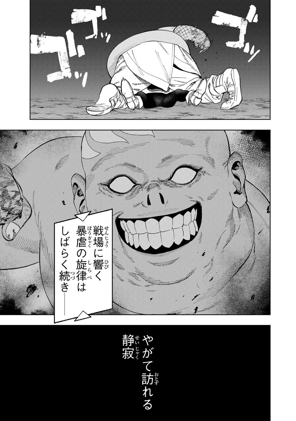 限界集落を脱村した錬金術士、都会で"最強"なのがバレまくる。～老害どもにはいい加減愛想が尽きました～ 第52話 - 15