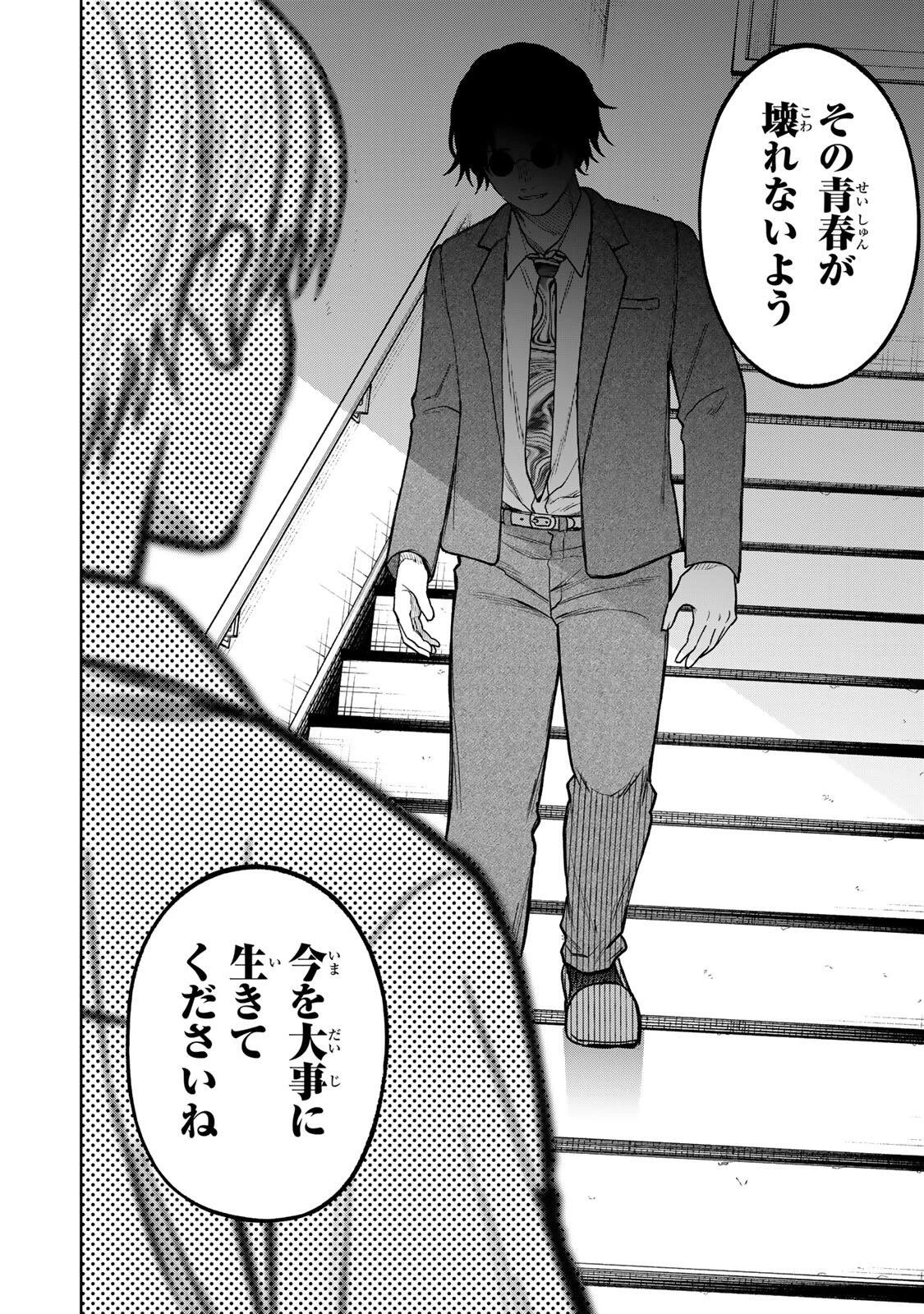 そして刹那は繰り返す 第12話 - 18