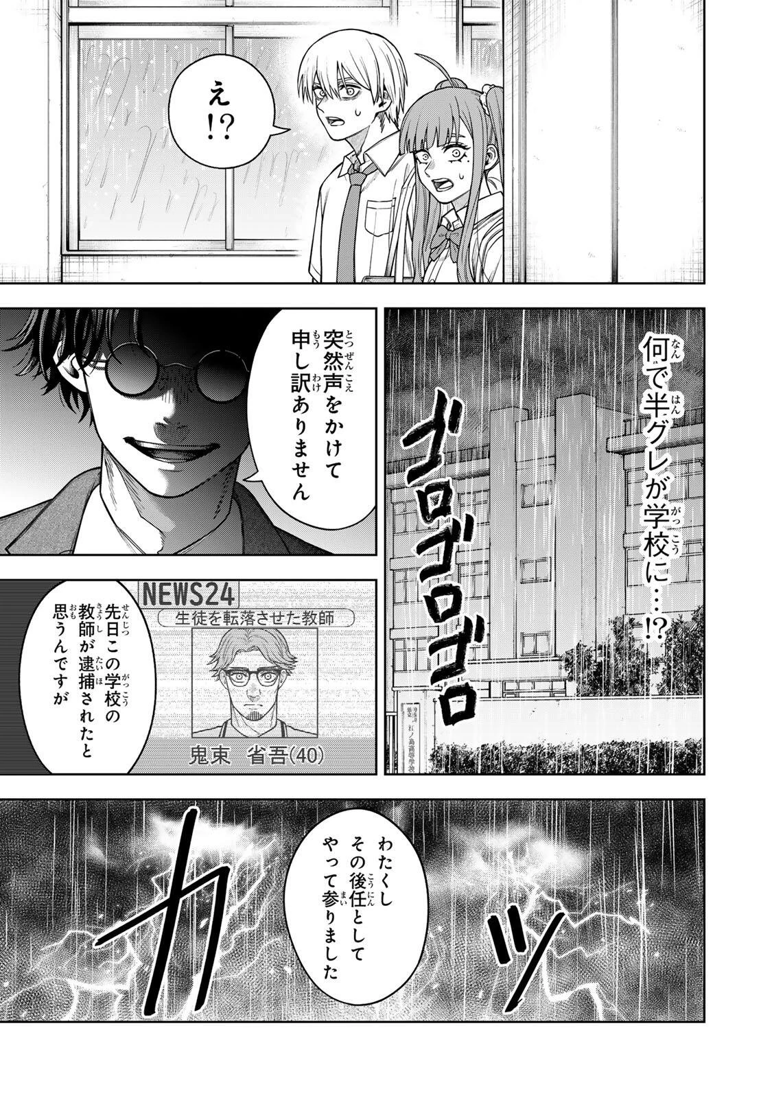 そして刹那は繰り返す 第12話 - 19