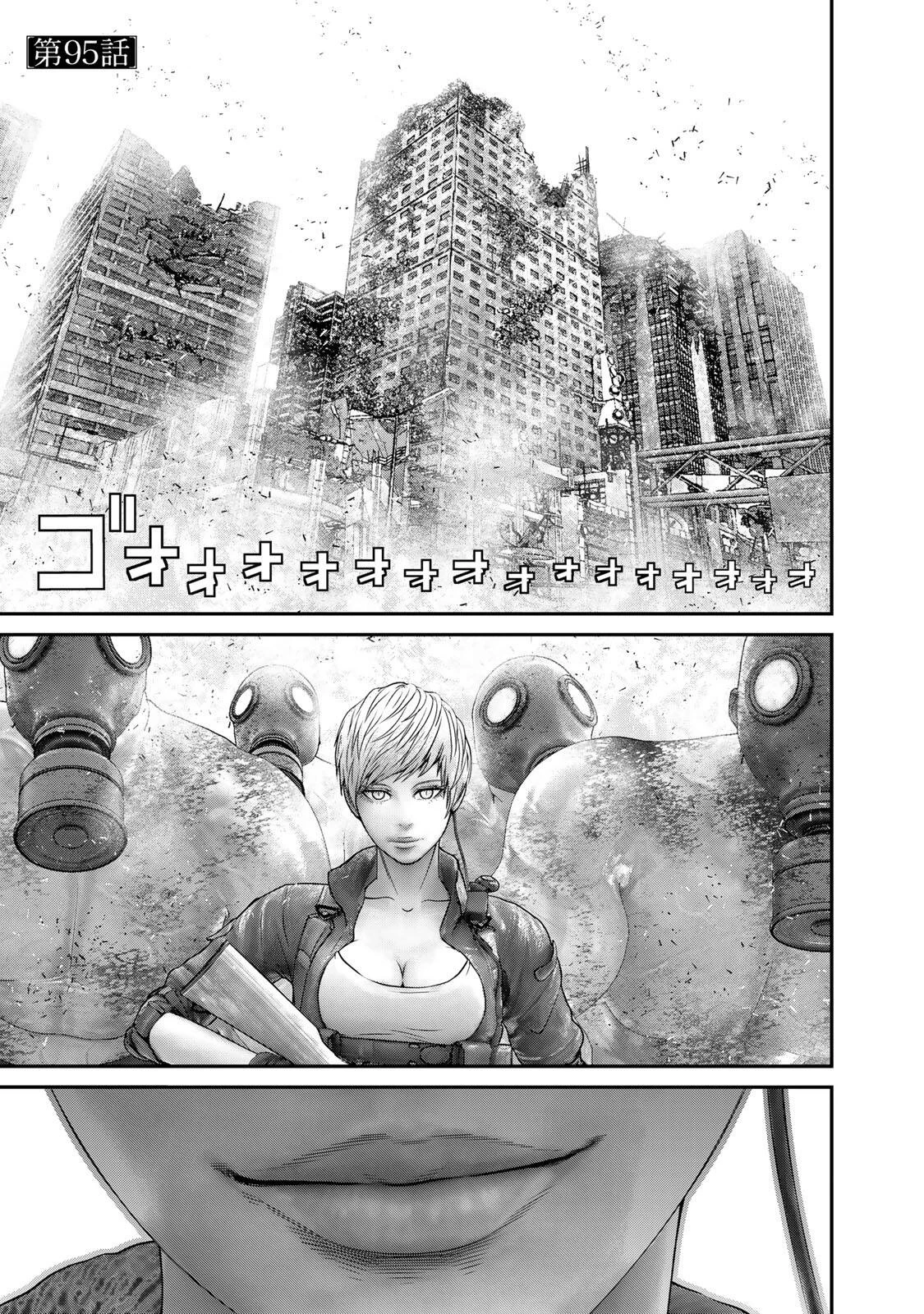 陸上自衛隊特務諜報機関別班の犬 第95話 - 1