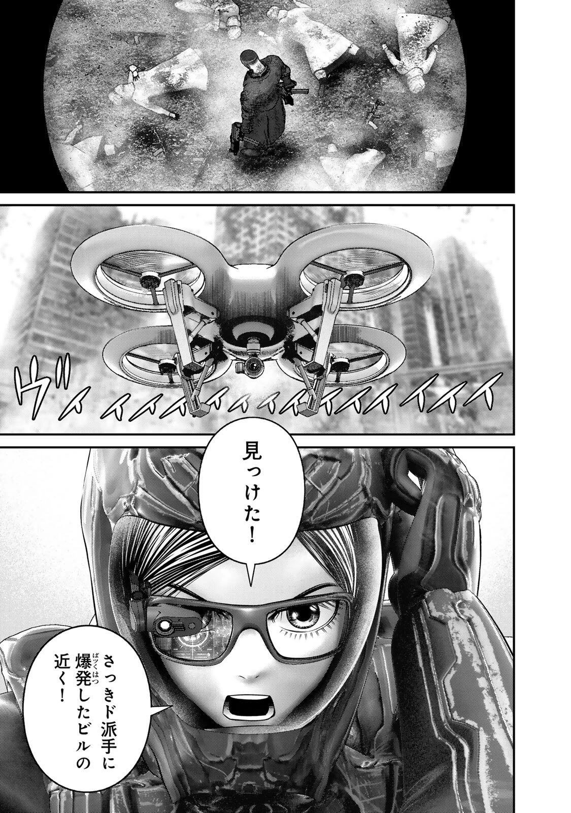陸上自衛隊特務諜報機関別班の犬 第95話 - 5