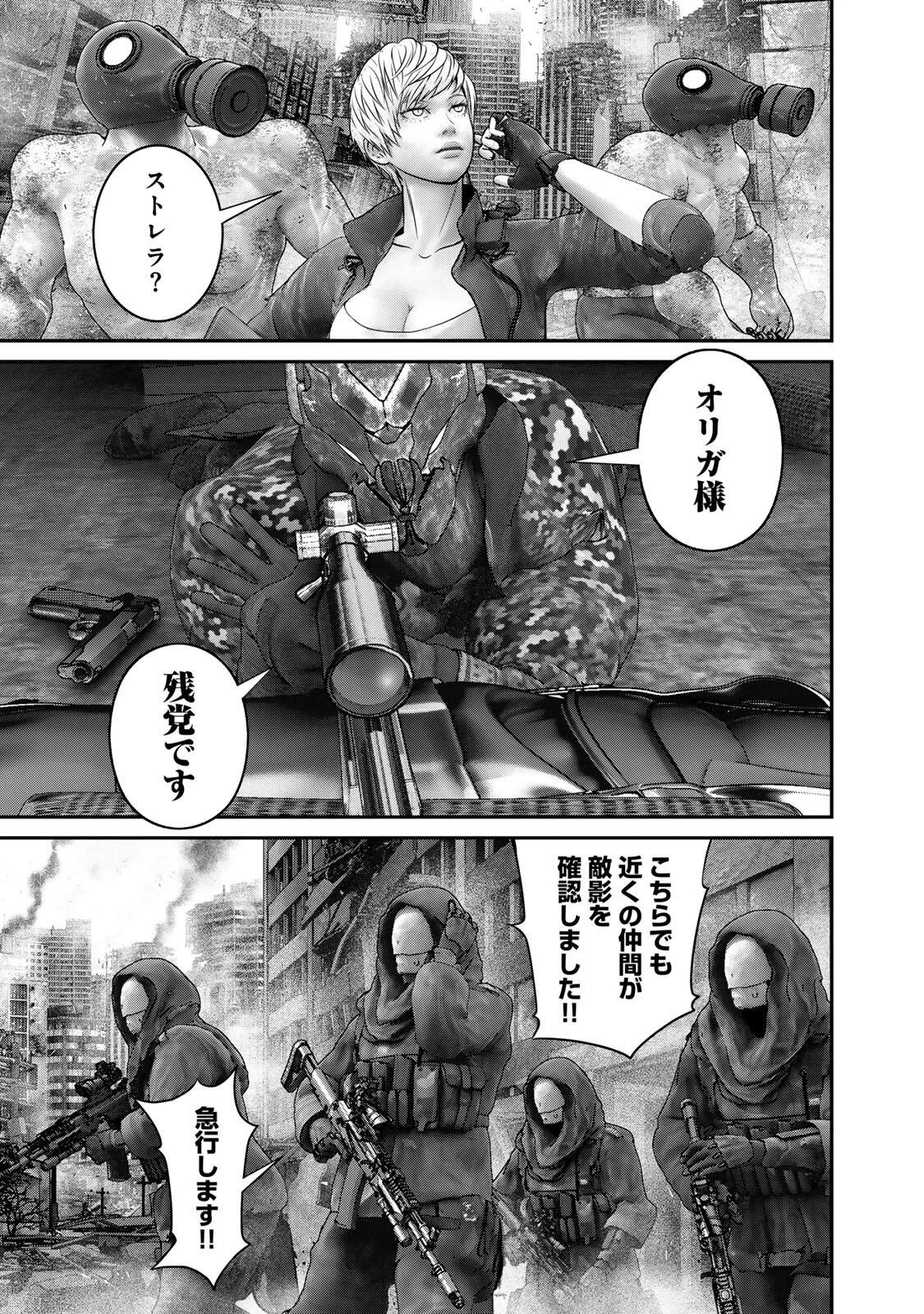 陸上自衛隊特務諜報機関別班の犬 第95話 - 7