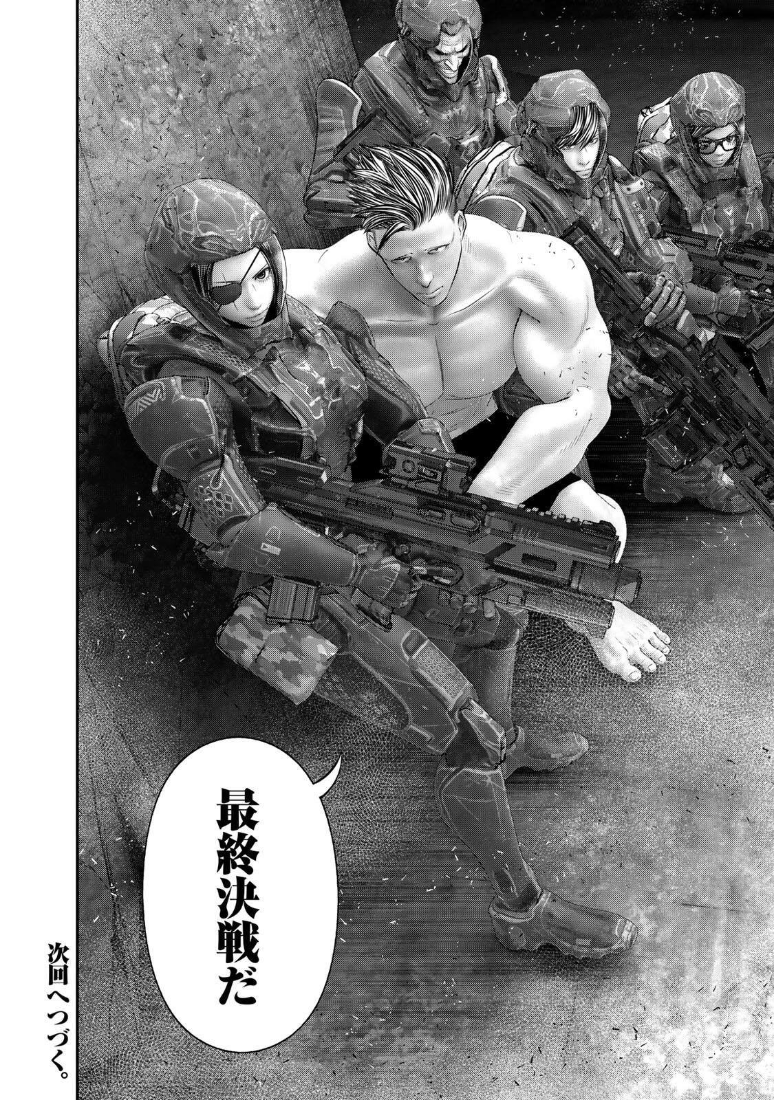 陸上自衛隊特務諜報機関別班の犬 第95話 - 12