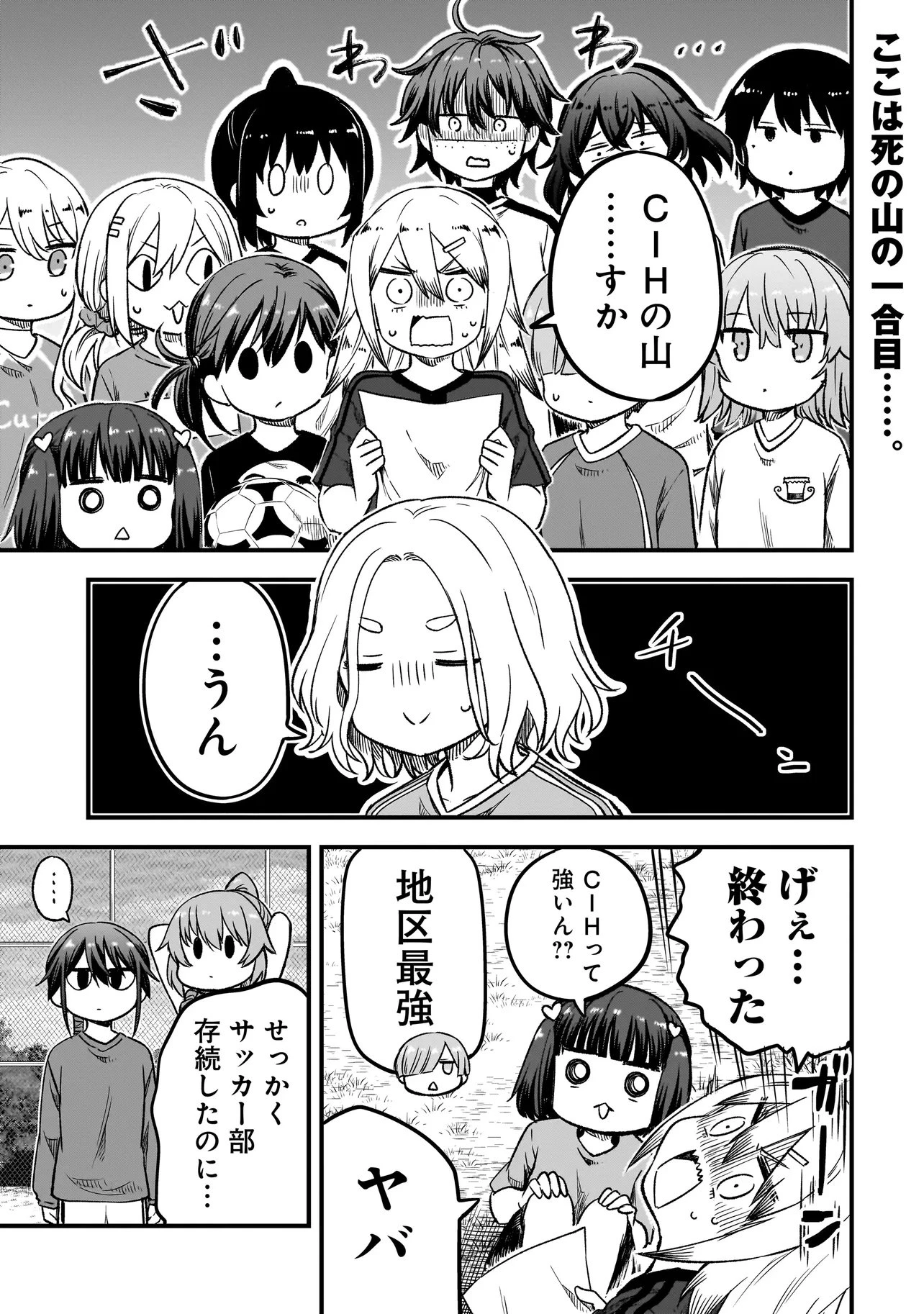 ハルのレジスタ 第17話 - 1