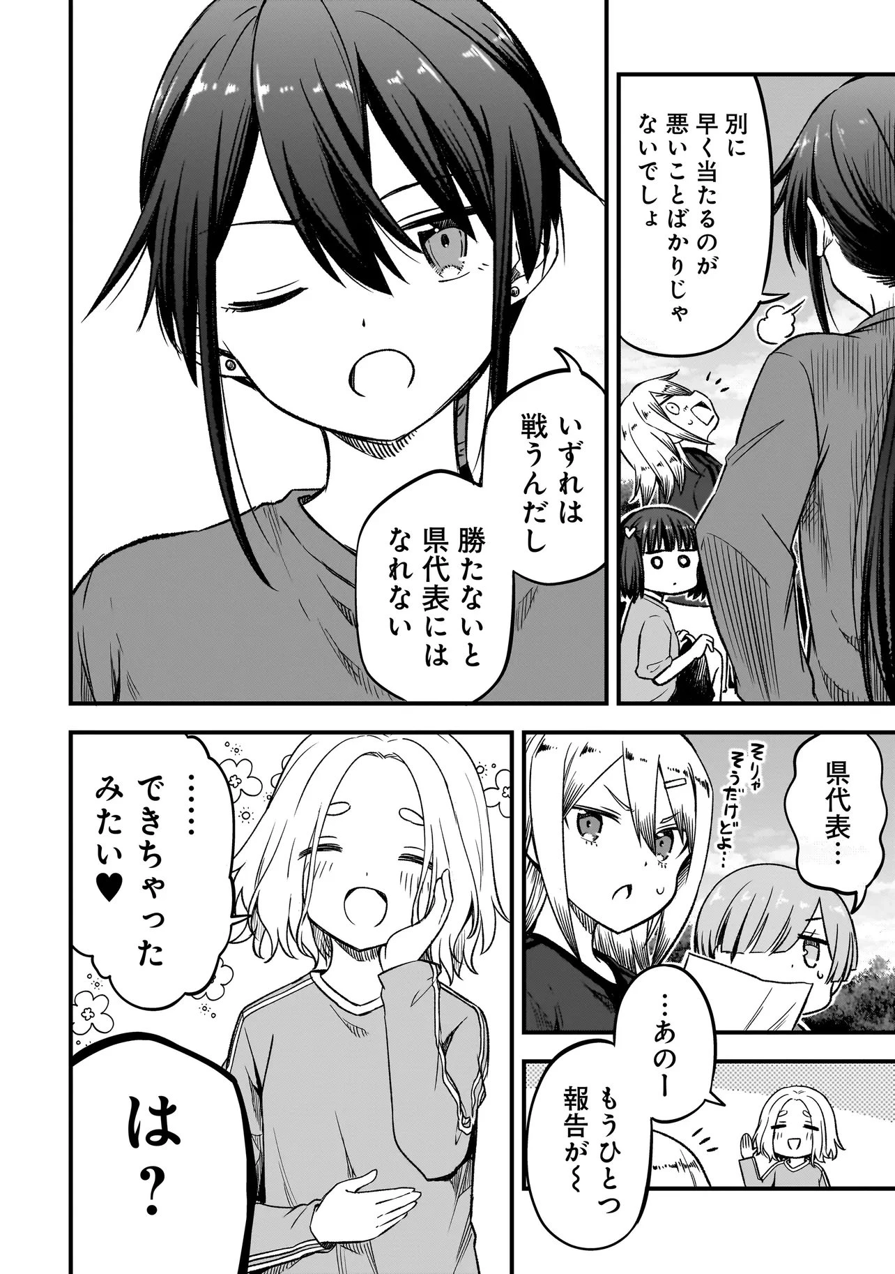 ハルのレジスタ 第17話 - 2