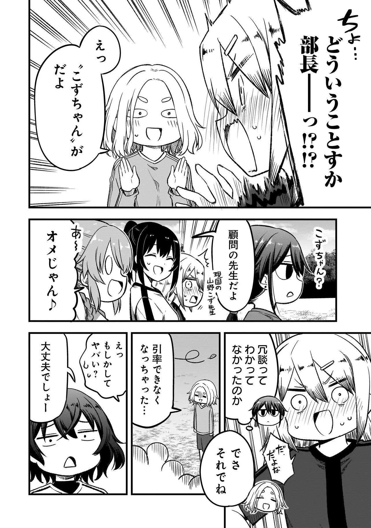 ハルのレジスタ 第17話 - 4