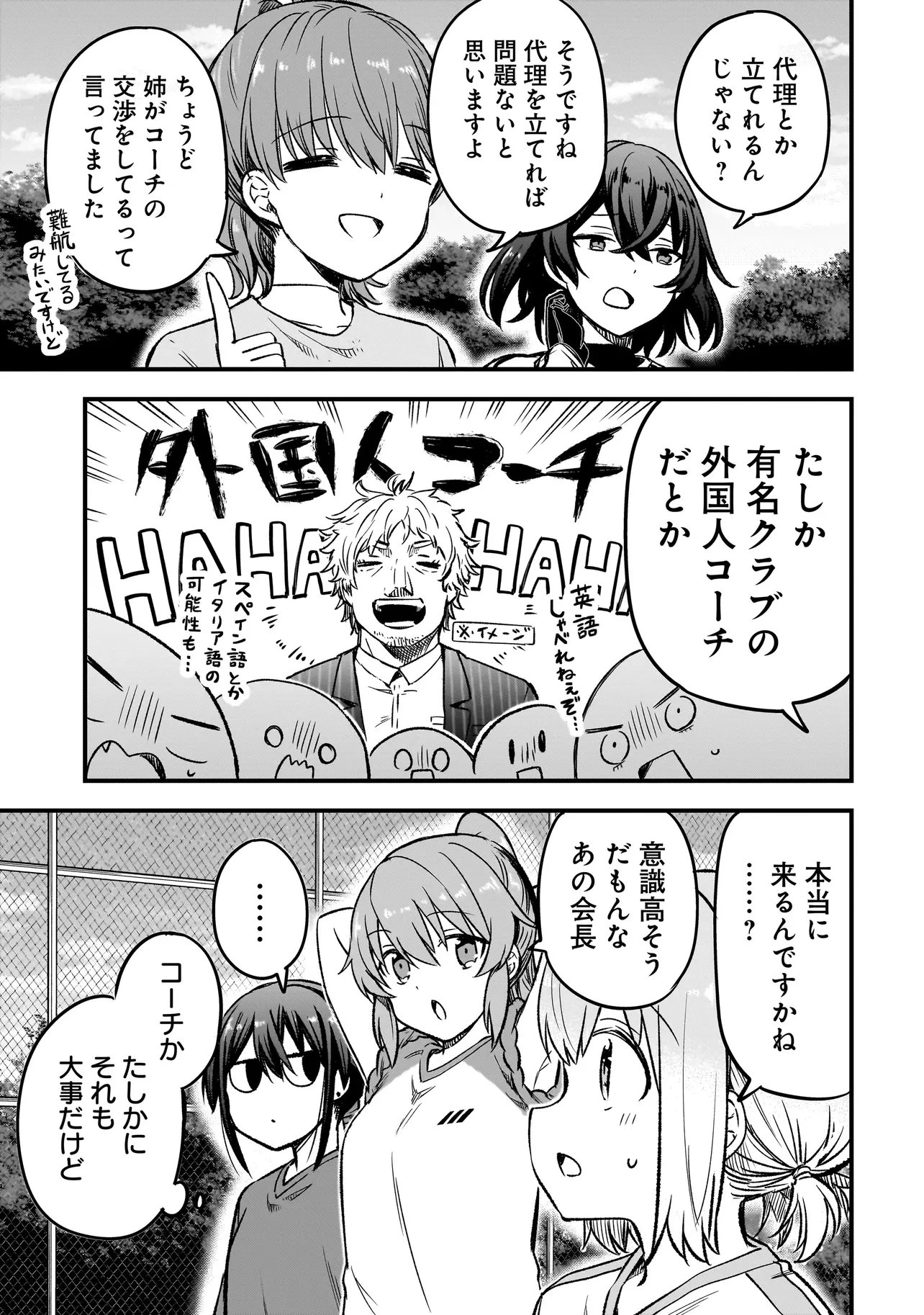 ハルのレジスタ 第17話 - 5