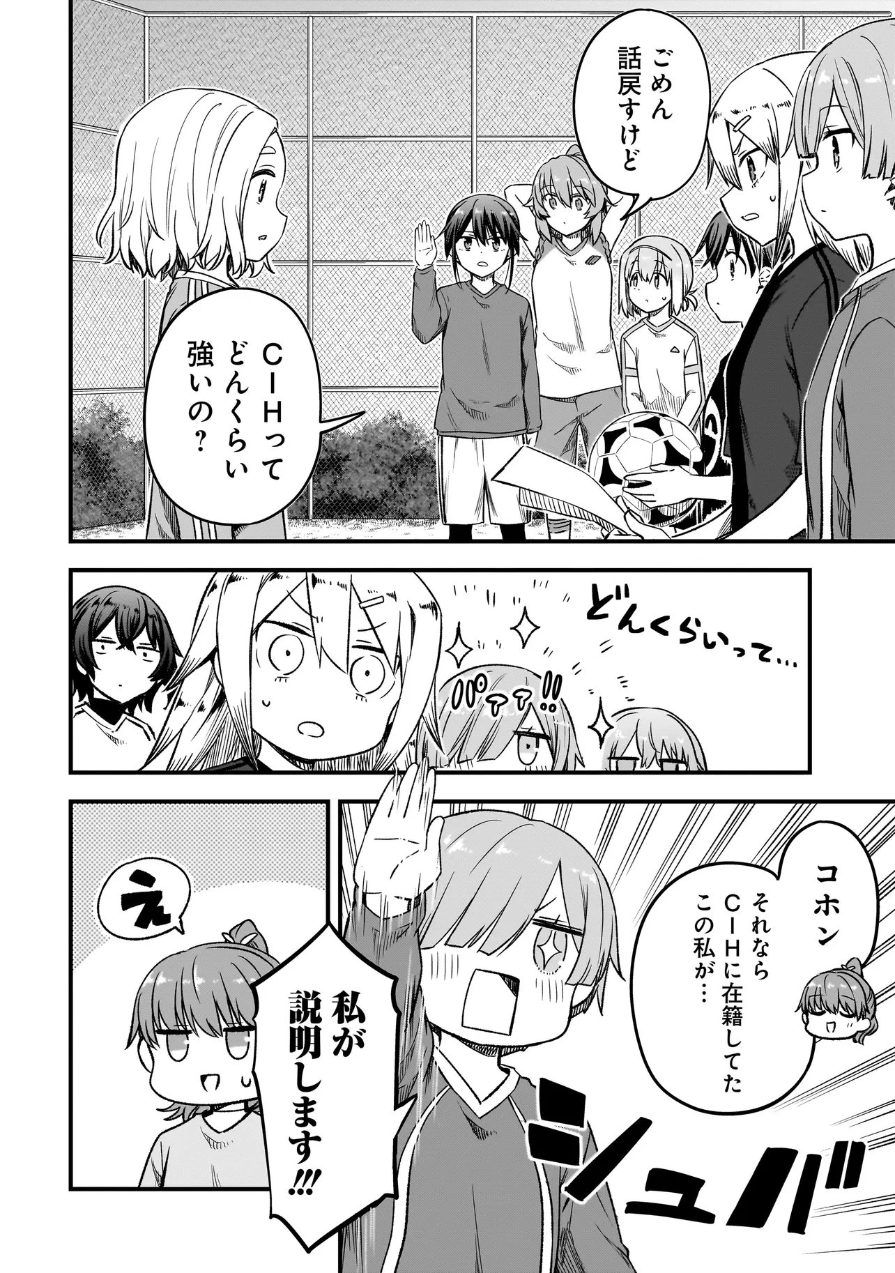 ハルのレジスタ 第17話 - 6