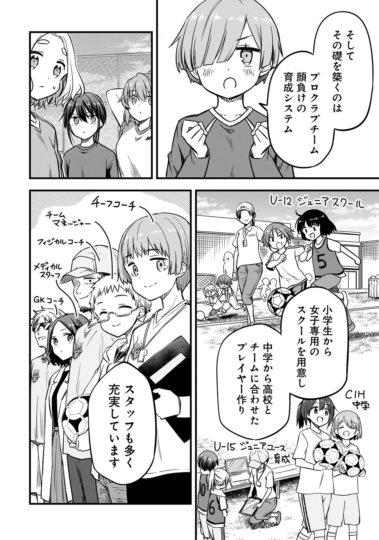 ハルのレジスタ 第17話 - 8