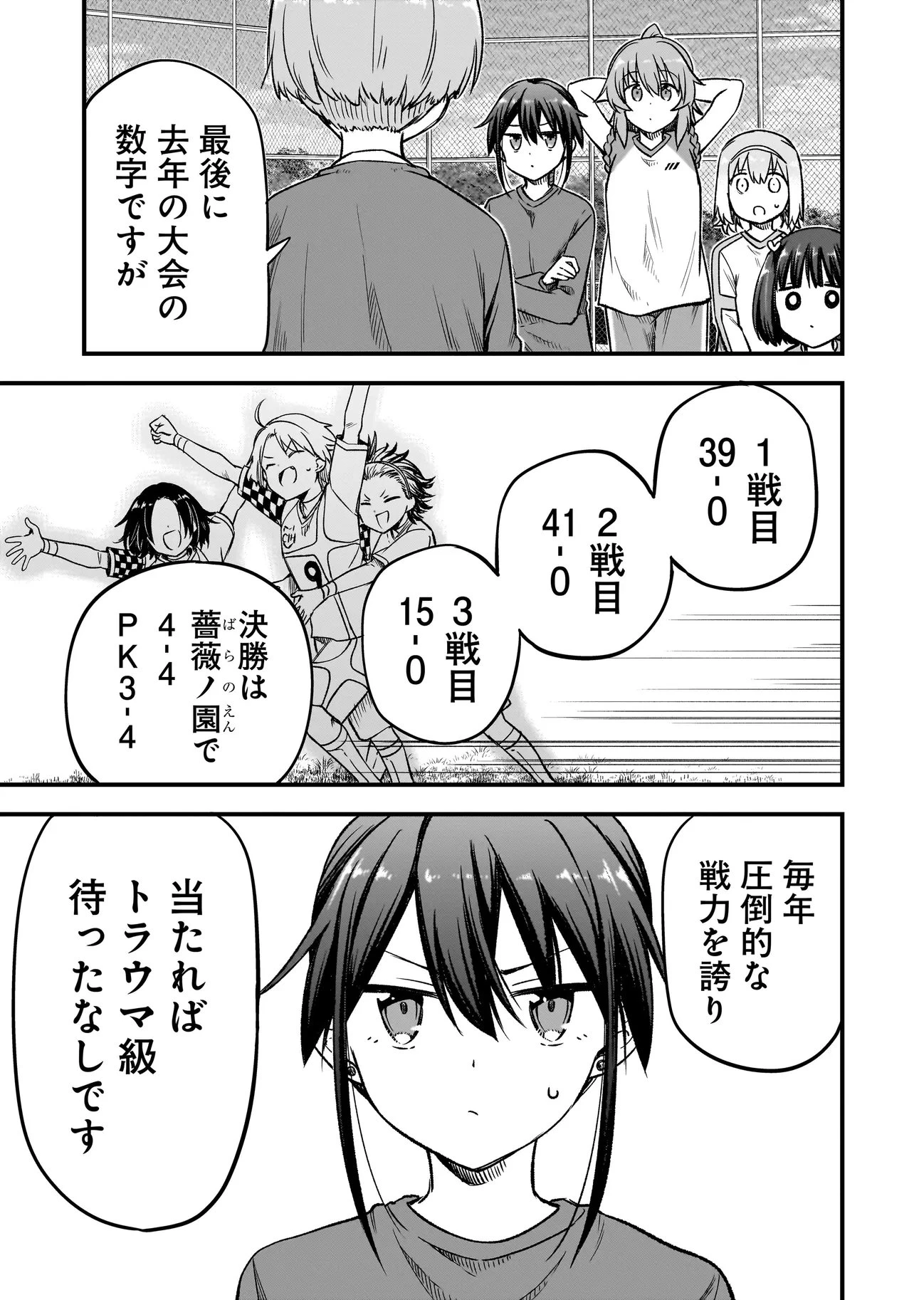 ハルのレジスタ 第17話 - 9