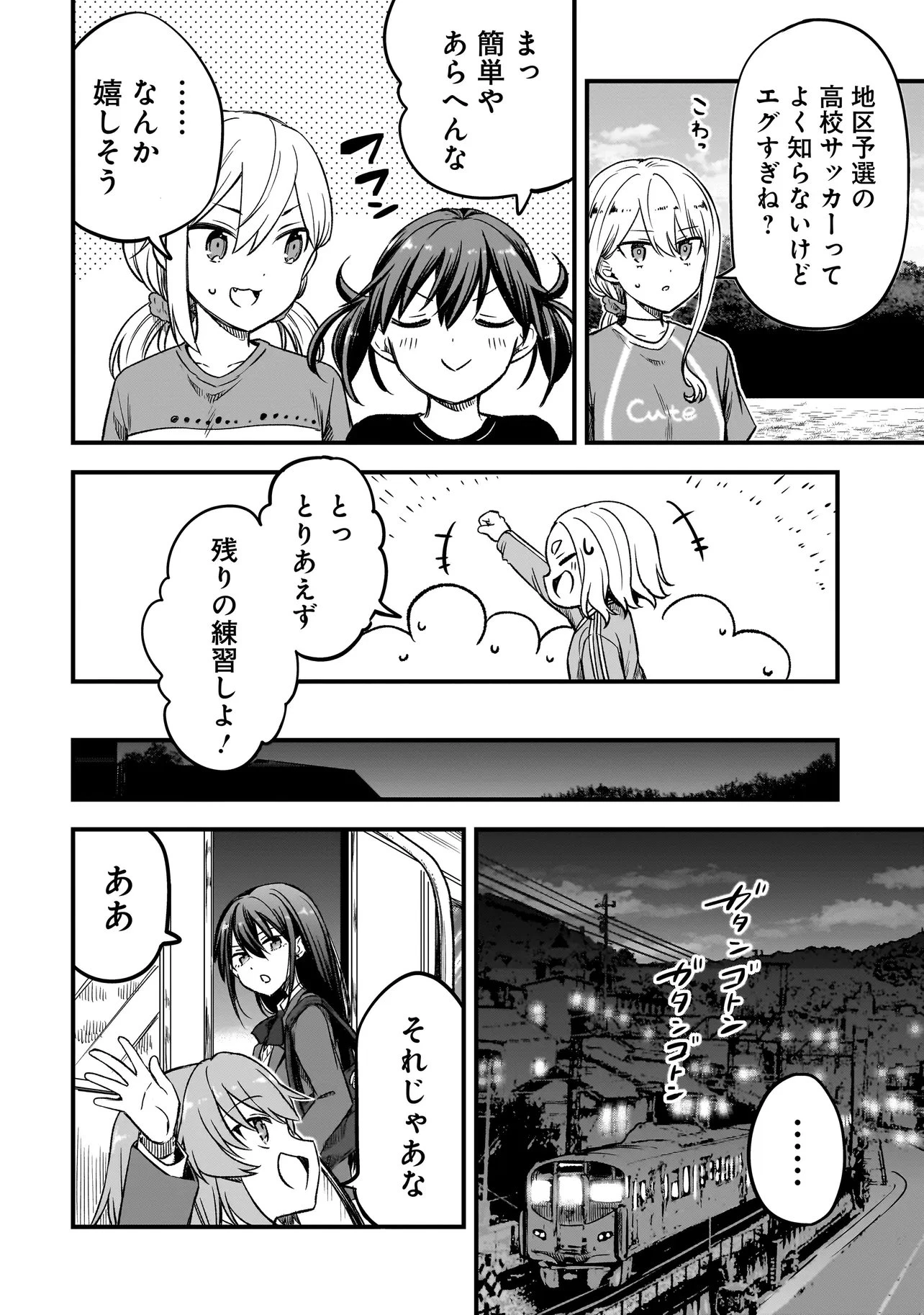 ハルのレジスタ 第17話 - 10