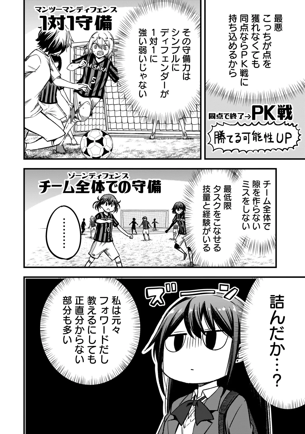 ハルのレジスタ 第17話 - 12