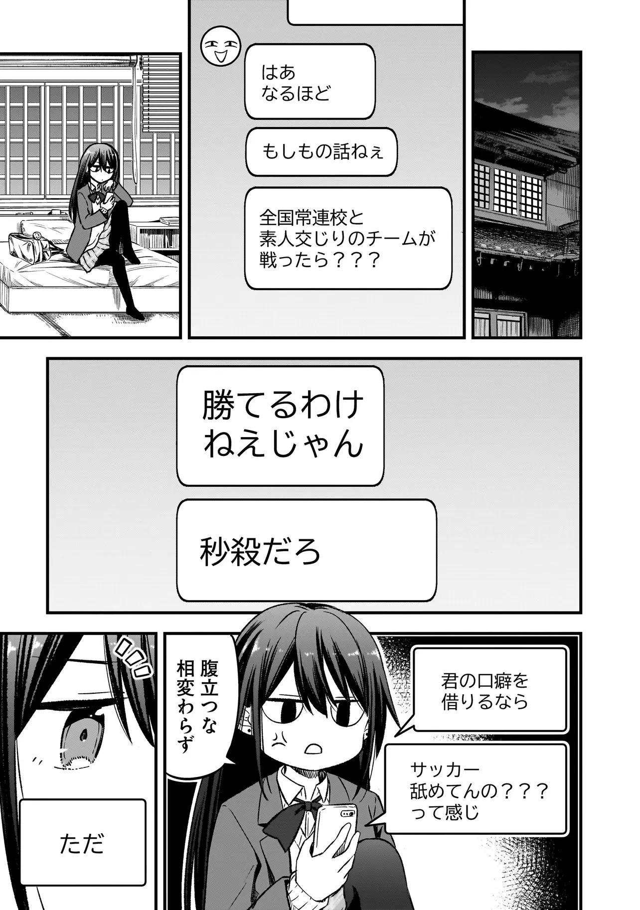 ハルのレジスタ 第17話 - 15