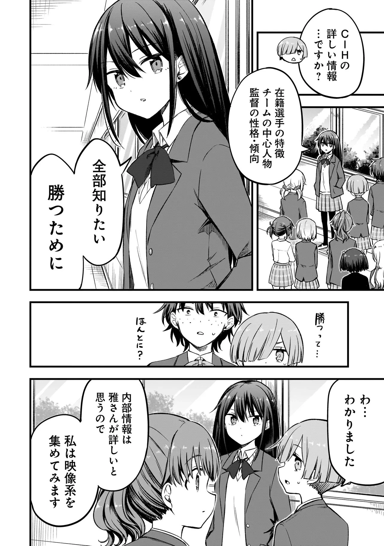 ハルのレジスタ 第17話 - 20