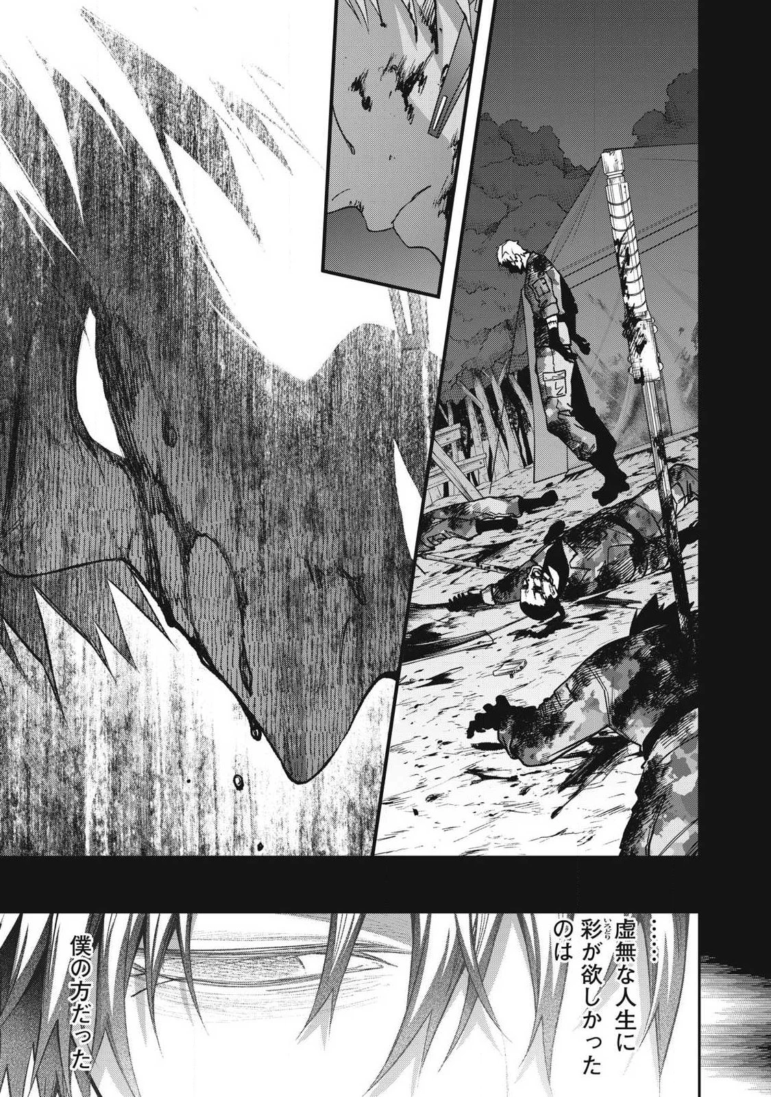 始末屋ソウジ 第53話 - 9