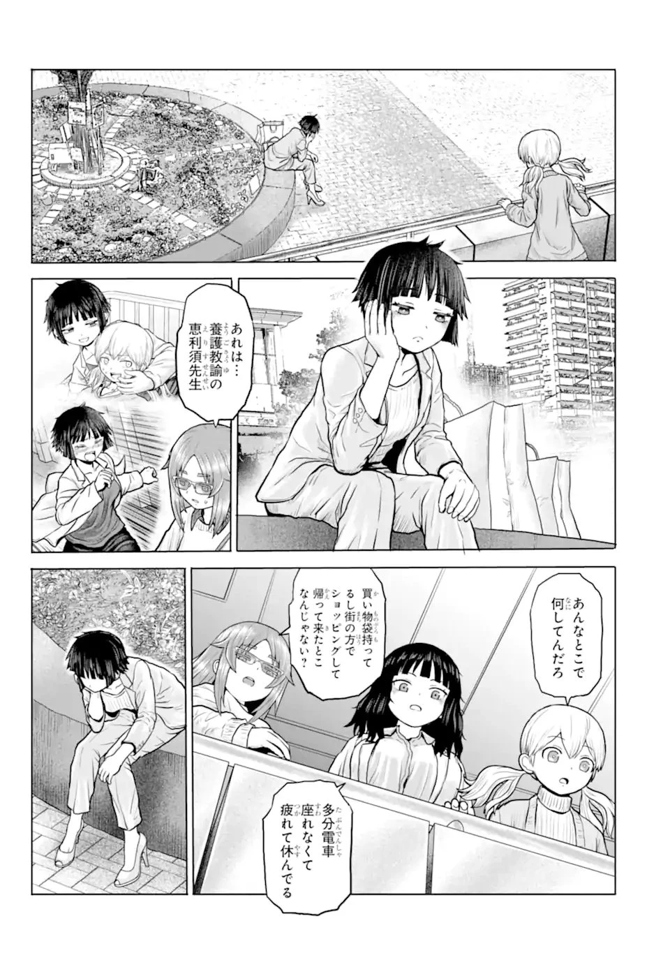 女子高校生の日常 第22話 - 3