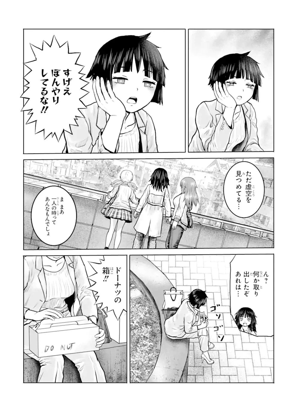 女子高校生の日常 第22話 - 4
