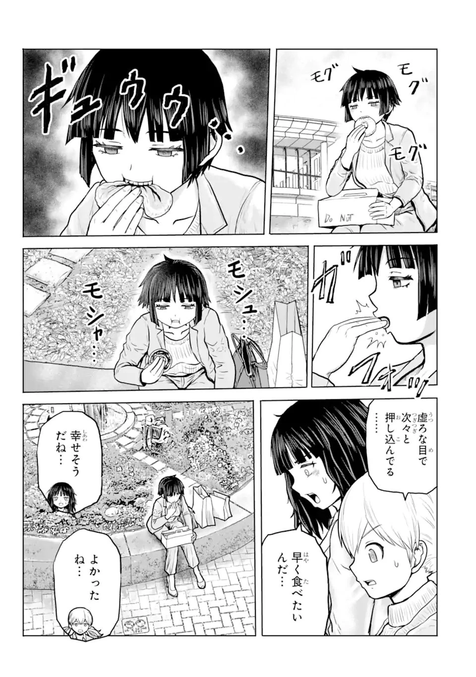 女子高校生の日常 第22話 - 5