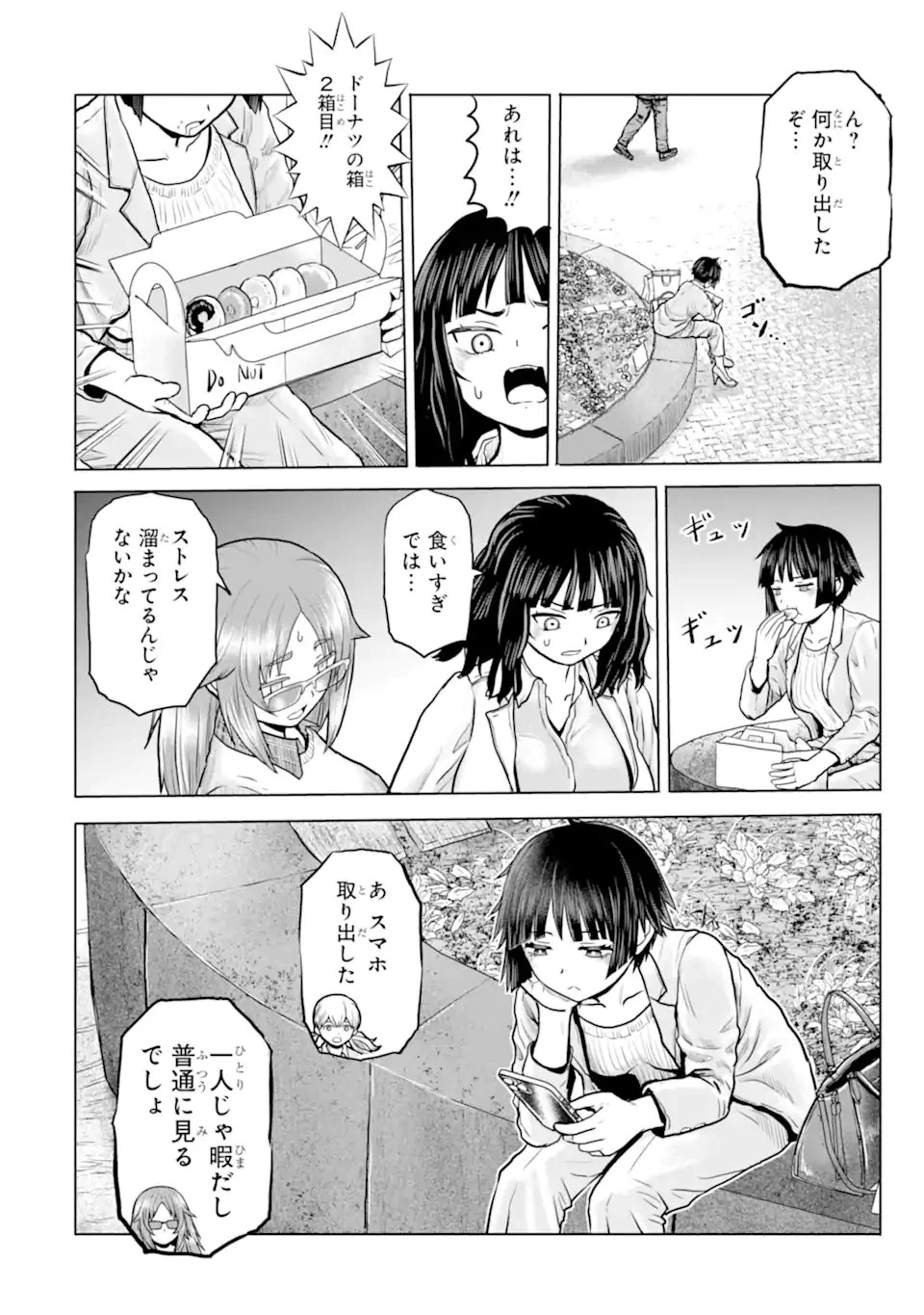 女子高校生の日常 第22話 - 6