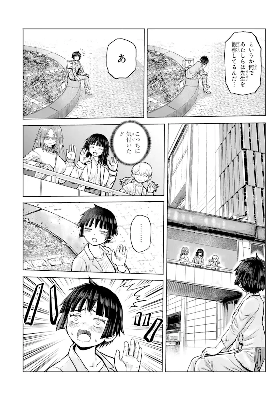 女子高校生の日常 第22話 - 8
