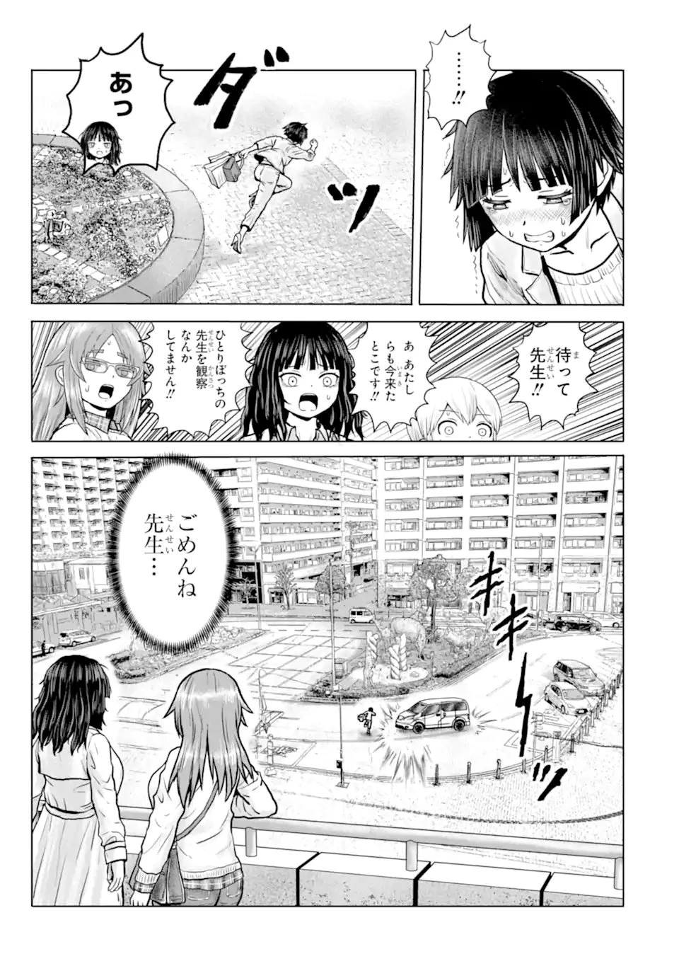 女子高校生の日常 第22話 - 9