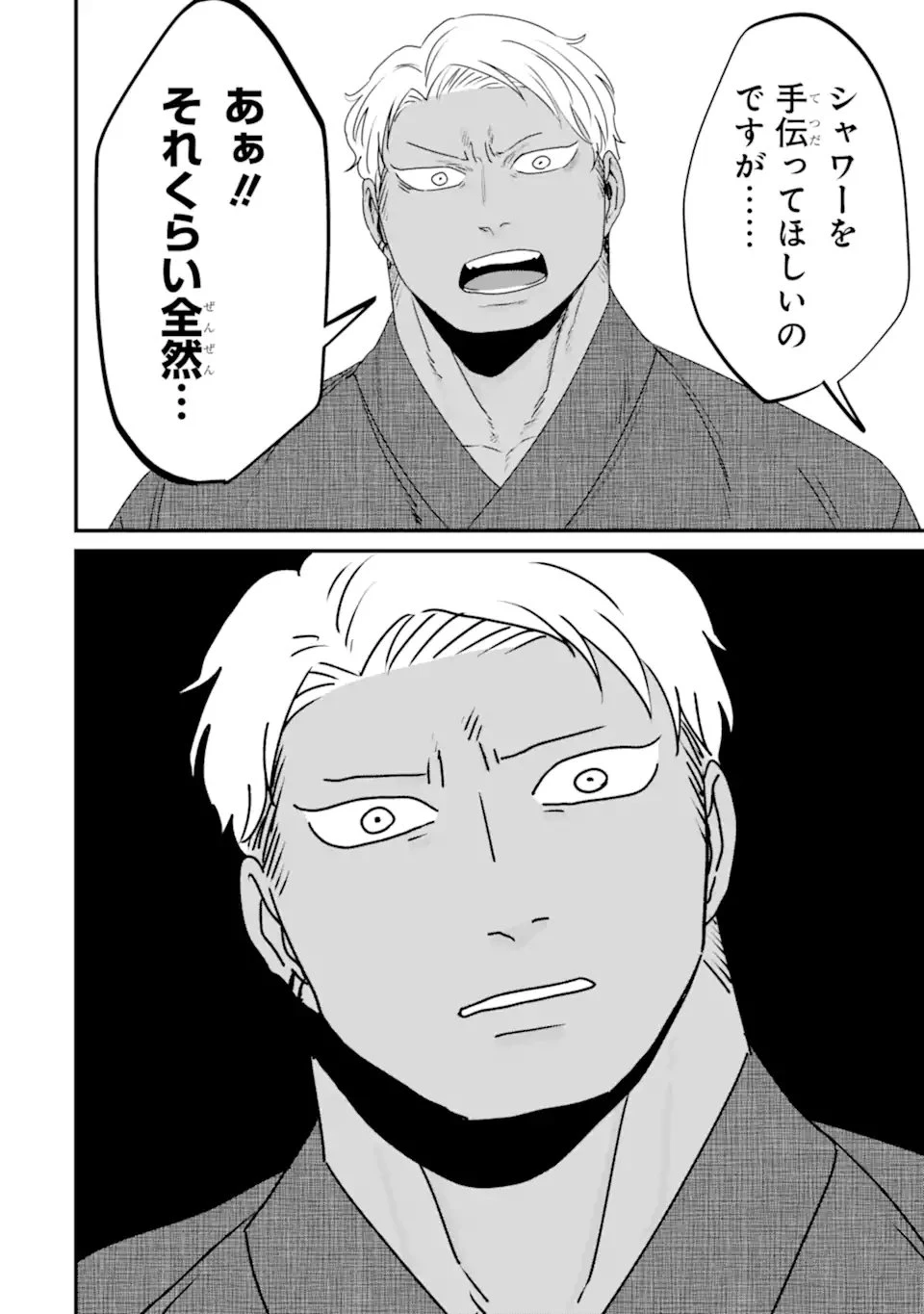 クマとウサギは友達ではいられない 第20話 - 6