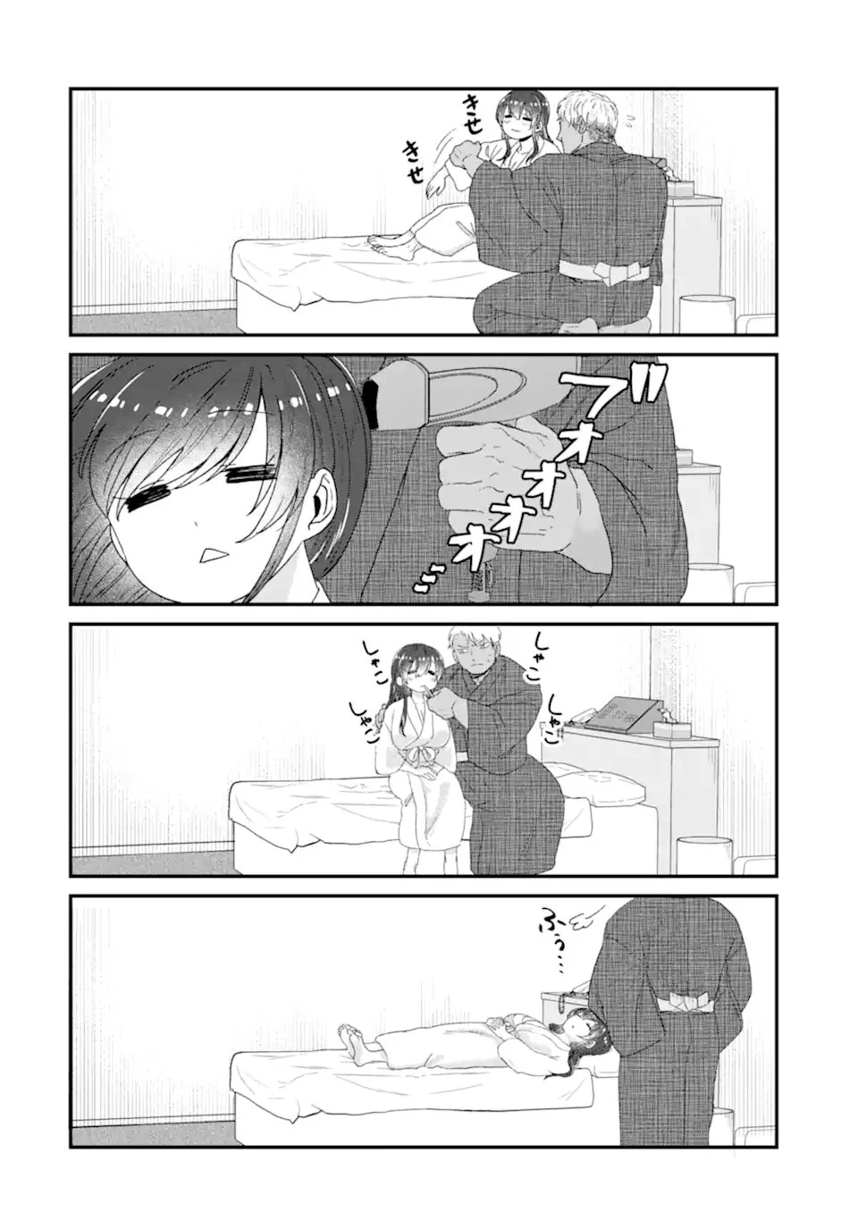 クマとウサギは友達ではいられない 第20話 - 14