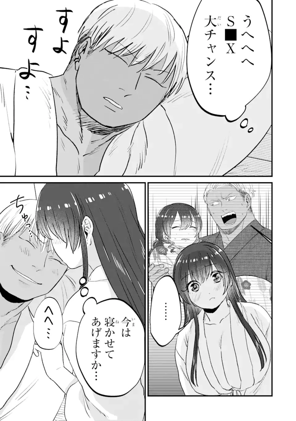 クマとウサギは友達ではいられない 第20話 - 19