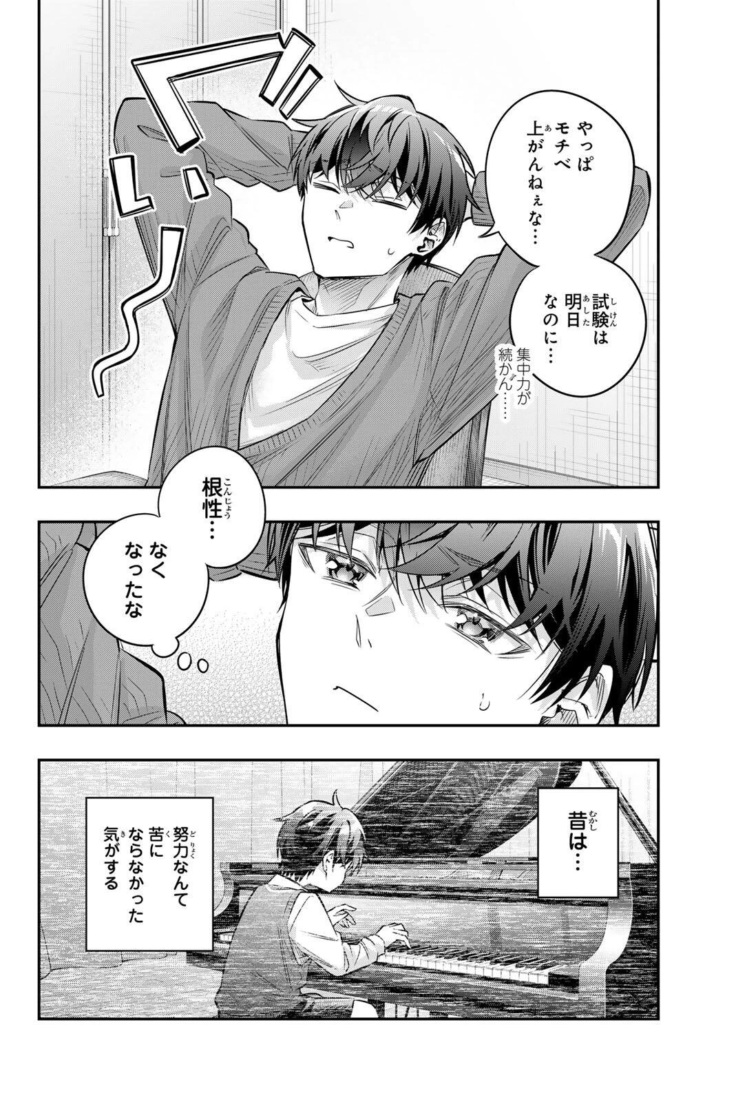 時々ボソッとロシア語でデレる隣のアーリャさん 第82話 - 2