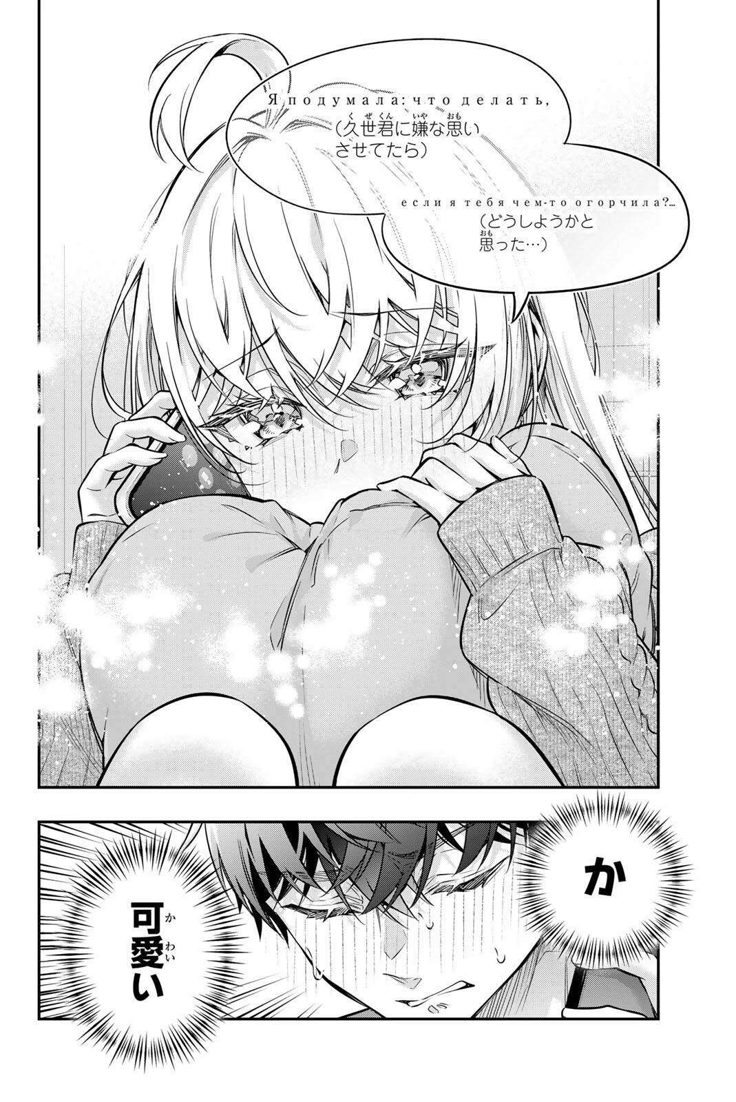 時々ボソッとロシア語でデレる隣のアーリャさん 第82話 - 12